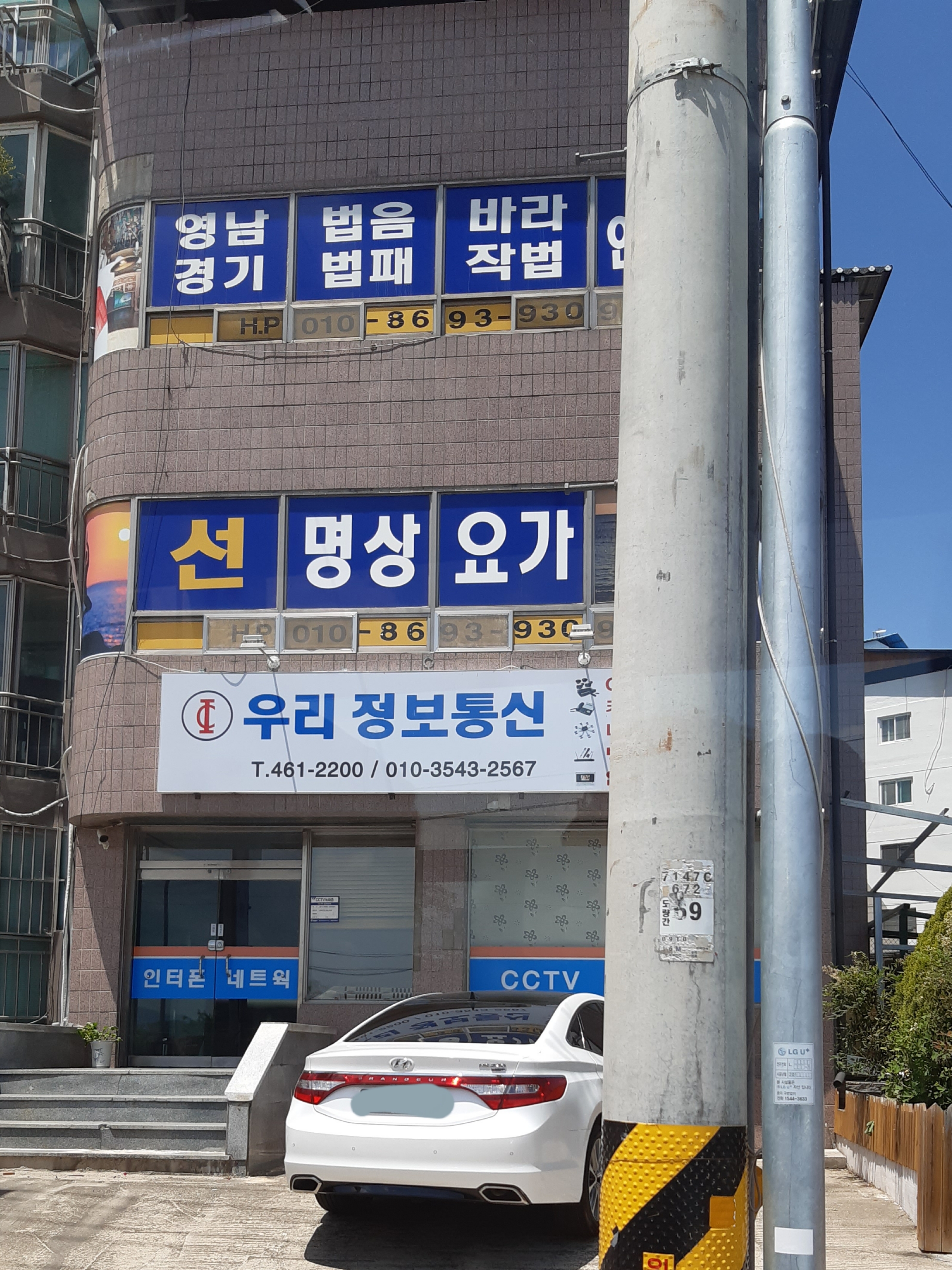 우리정보통신