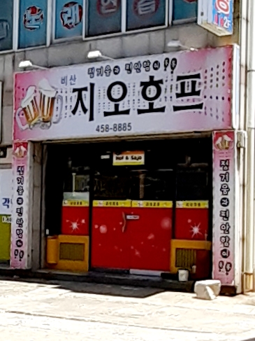 비산지오