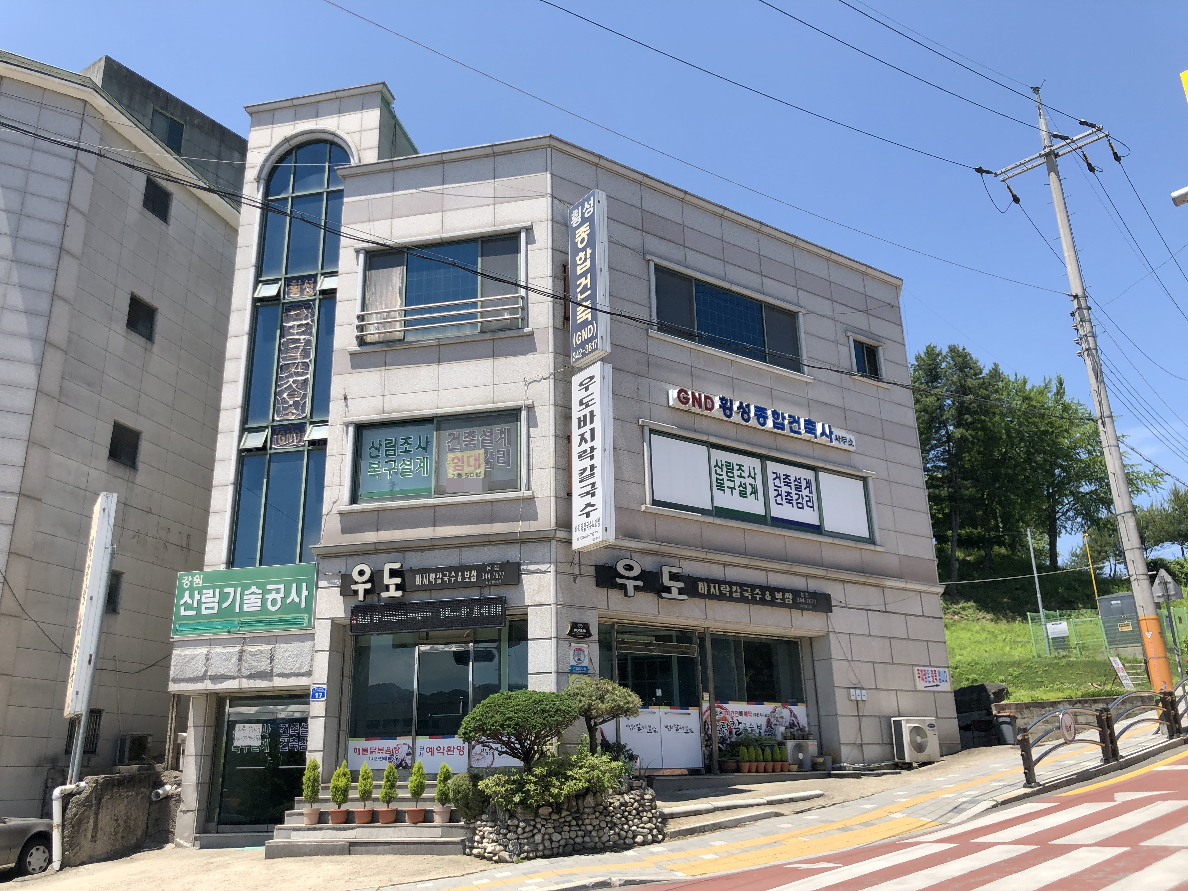 GND횡성종합건축사사무소