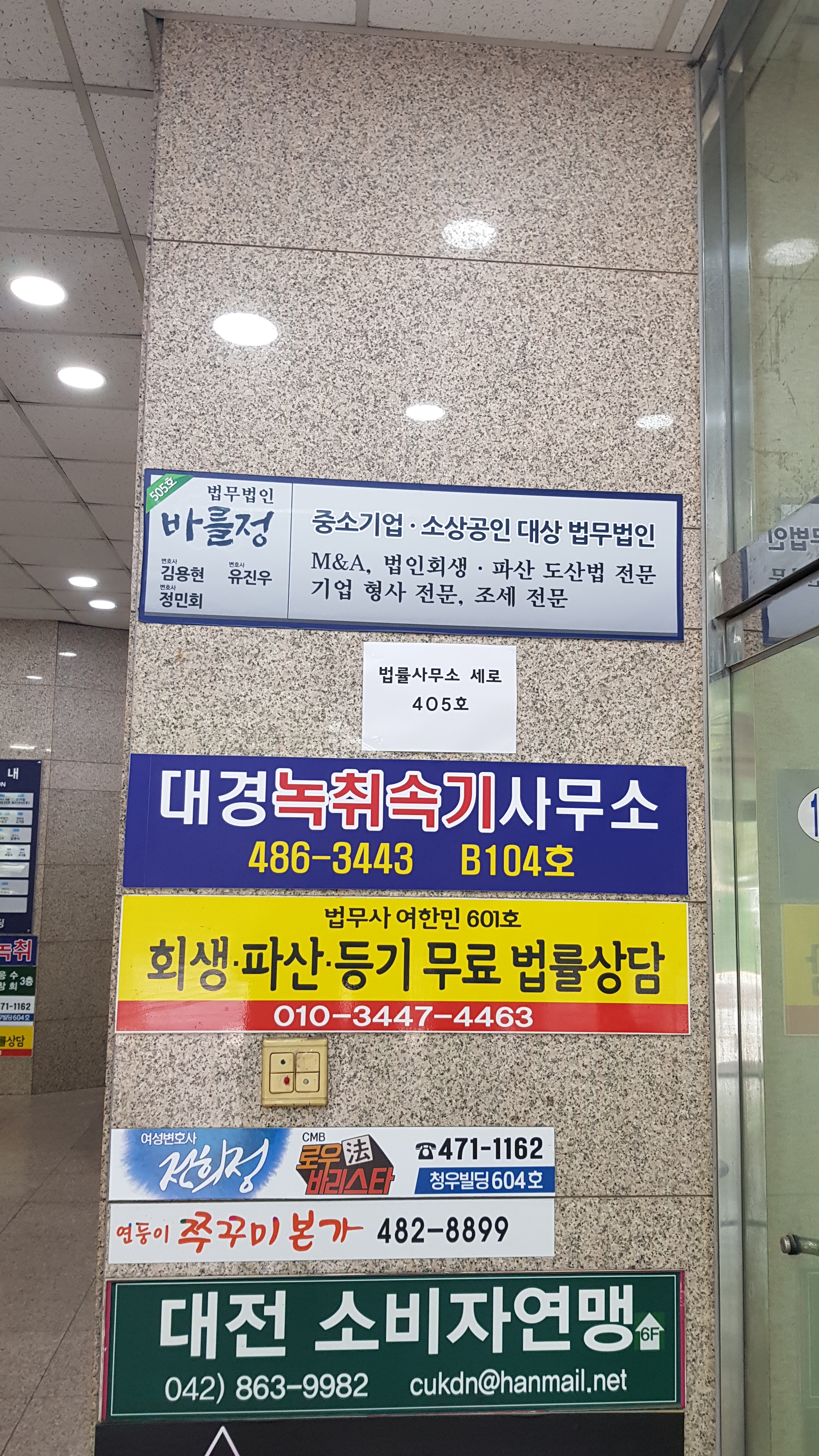 대경녹취속기사무소