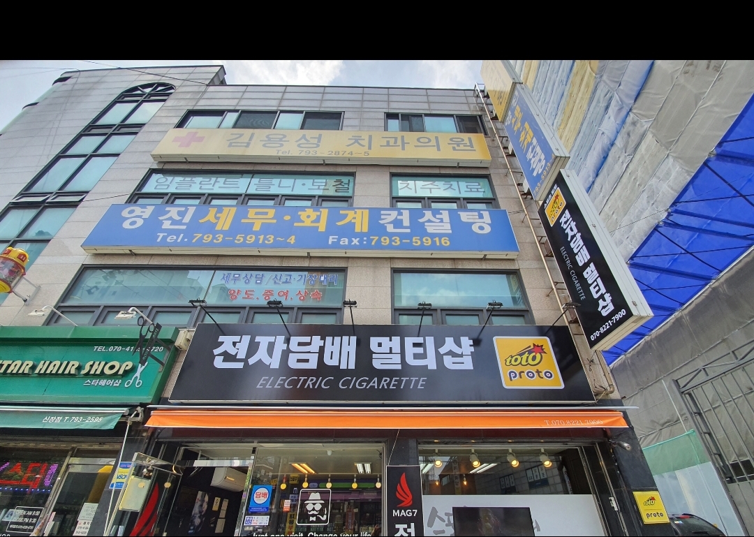 영진세무회계컨설팅