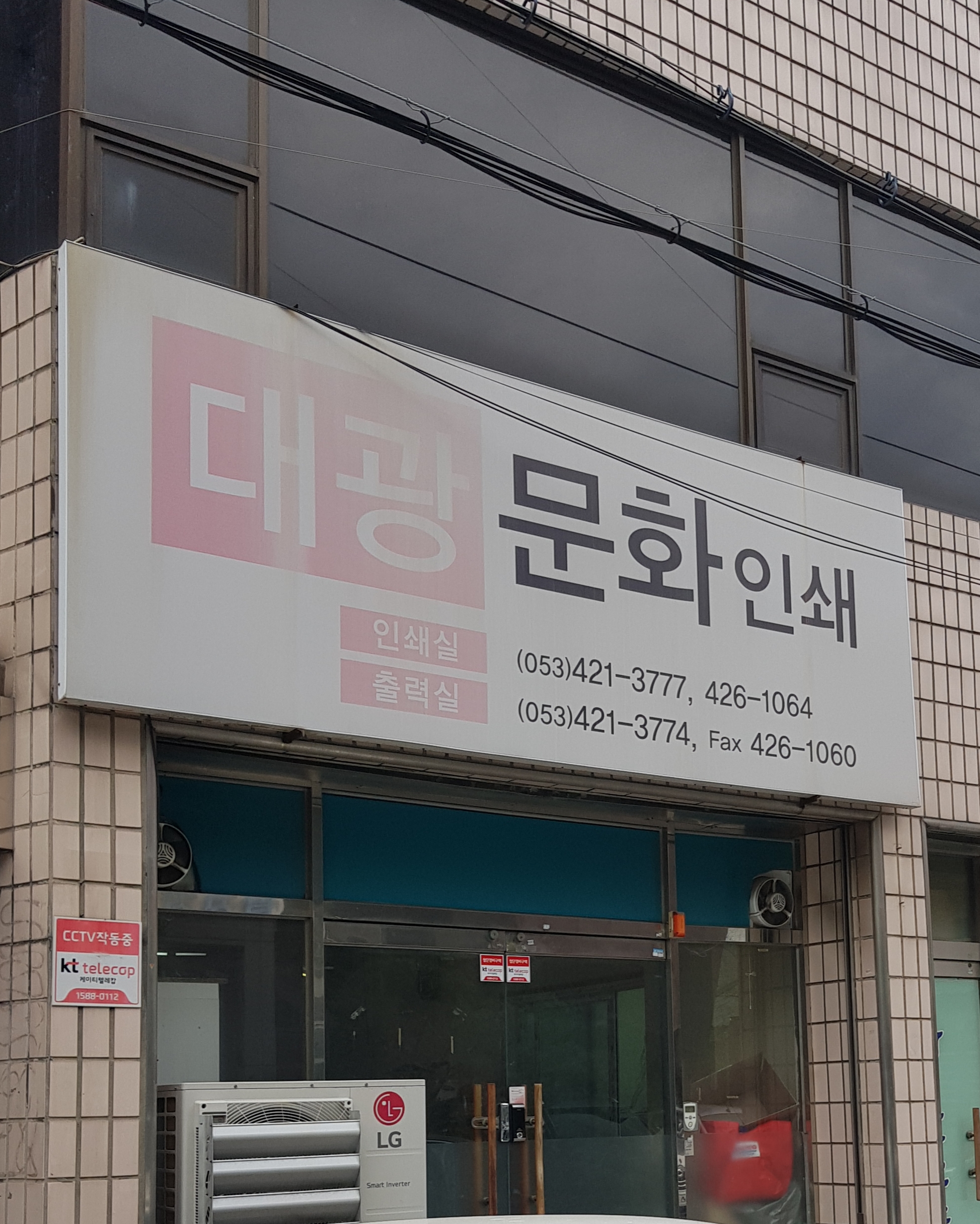 대광문화인쇄
