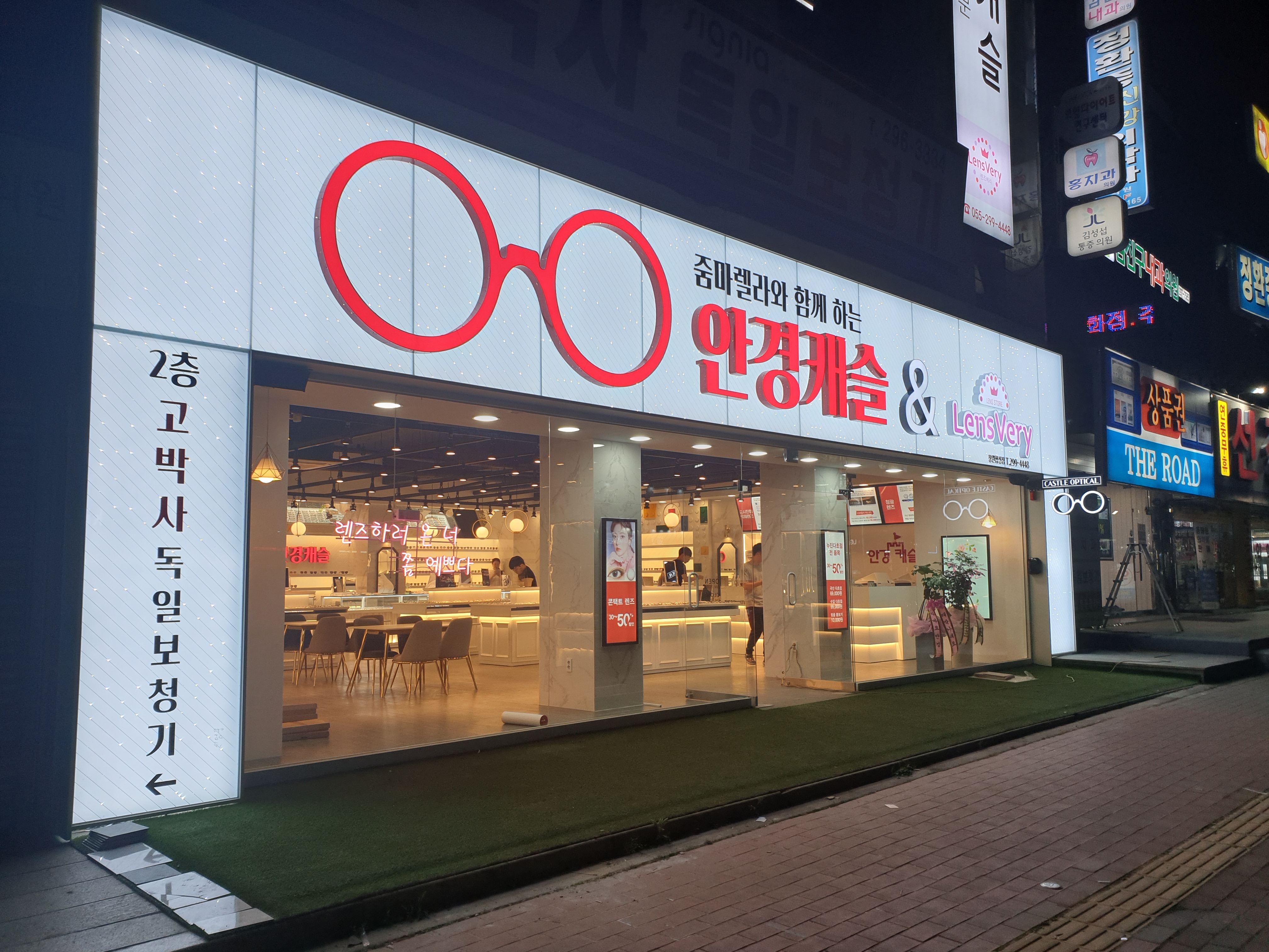 안경캐슬 창원합성점 대표 이미지