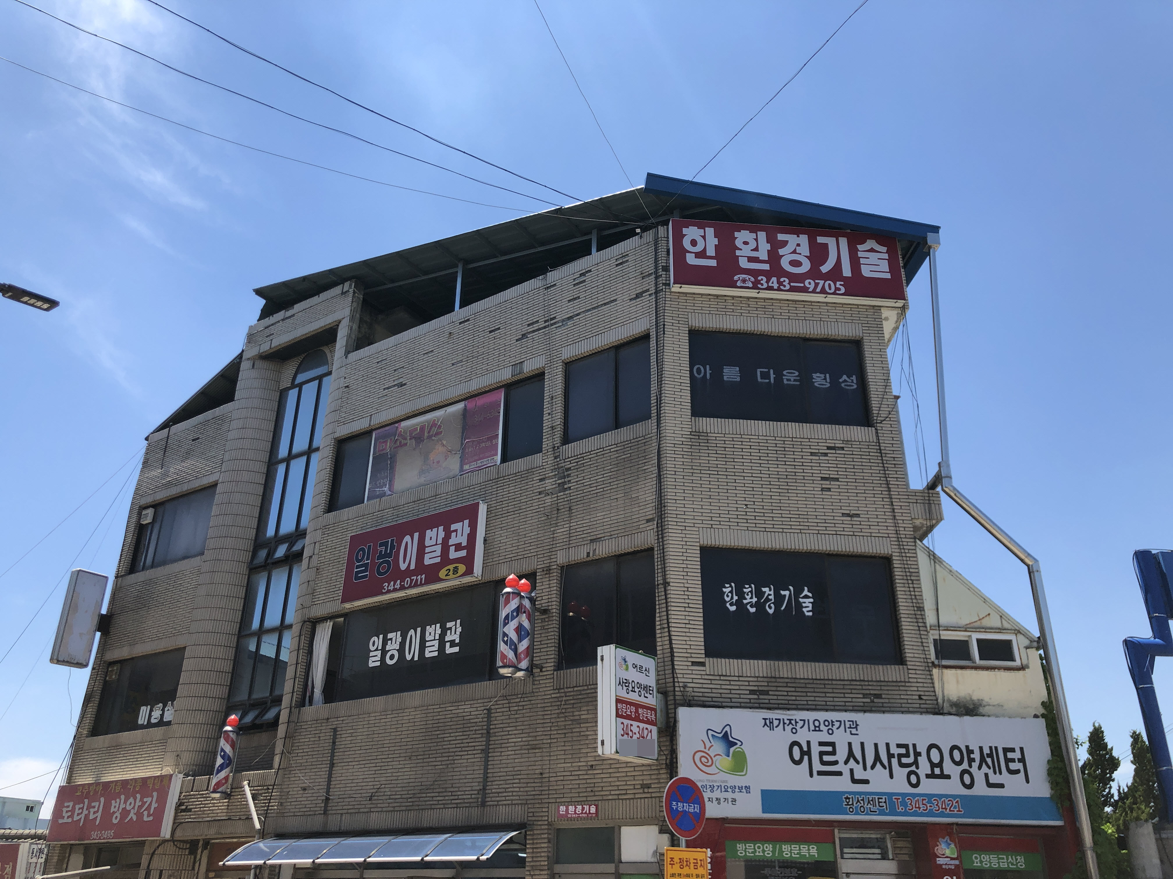 한환경기술