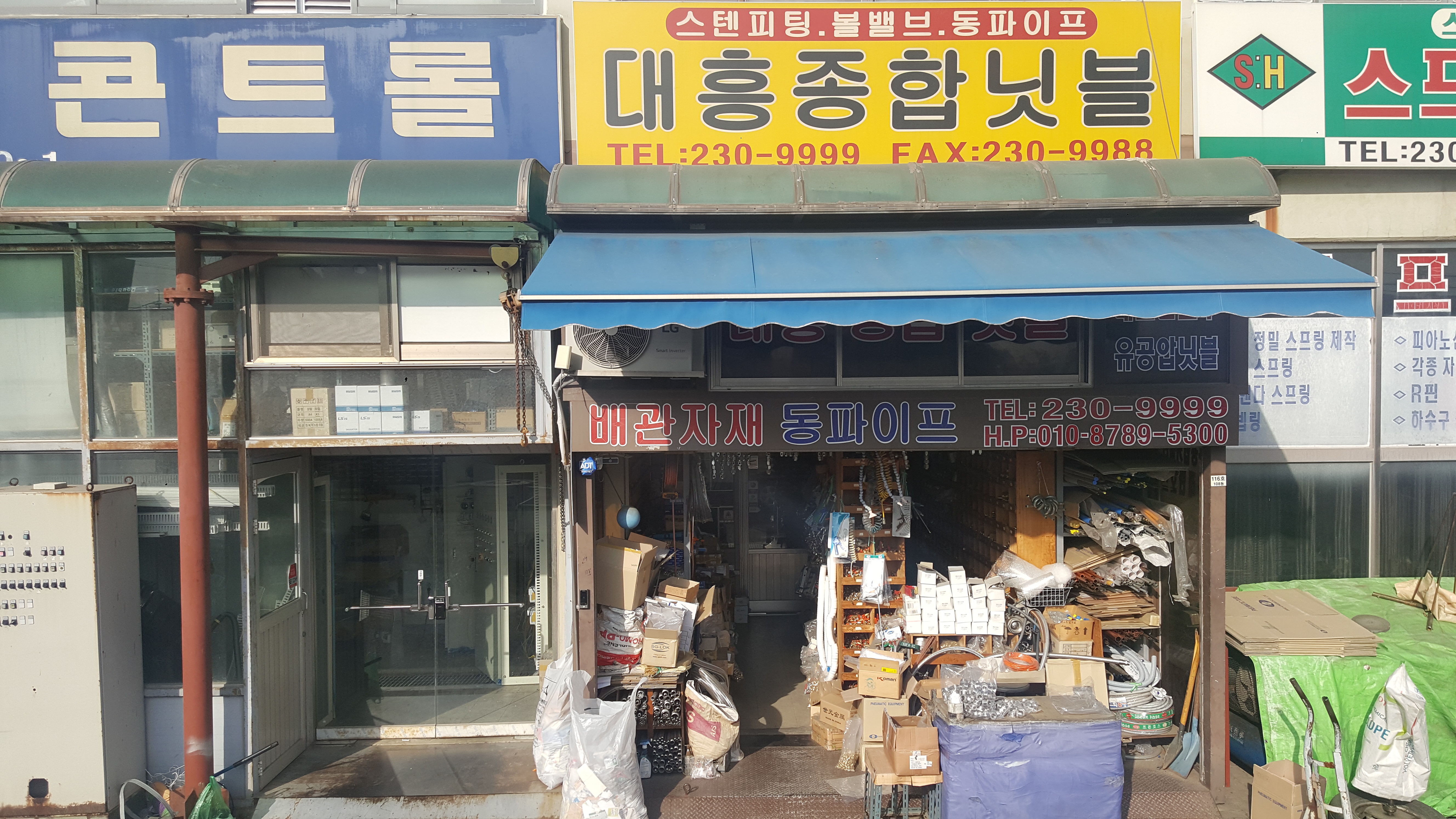 대흥종합닛블