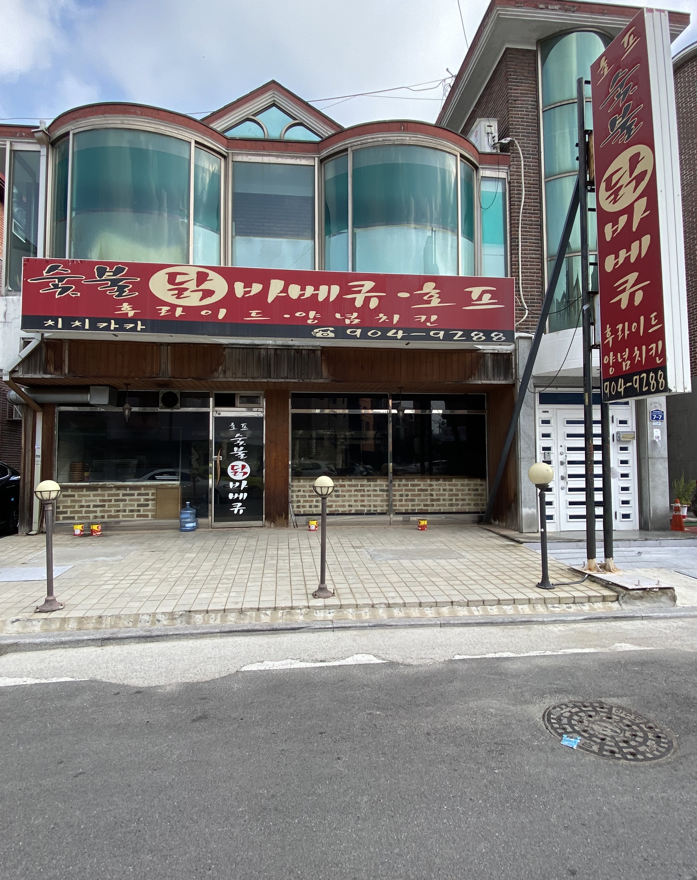 치치카카숯불닭바베큐