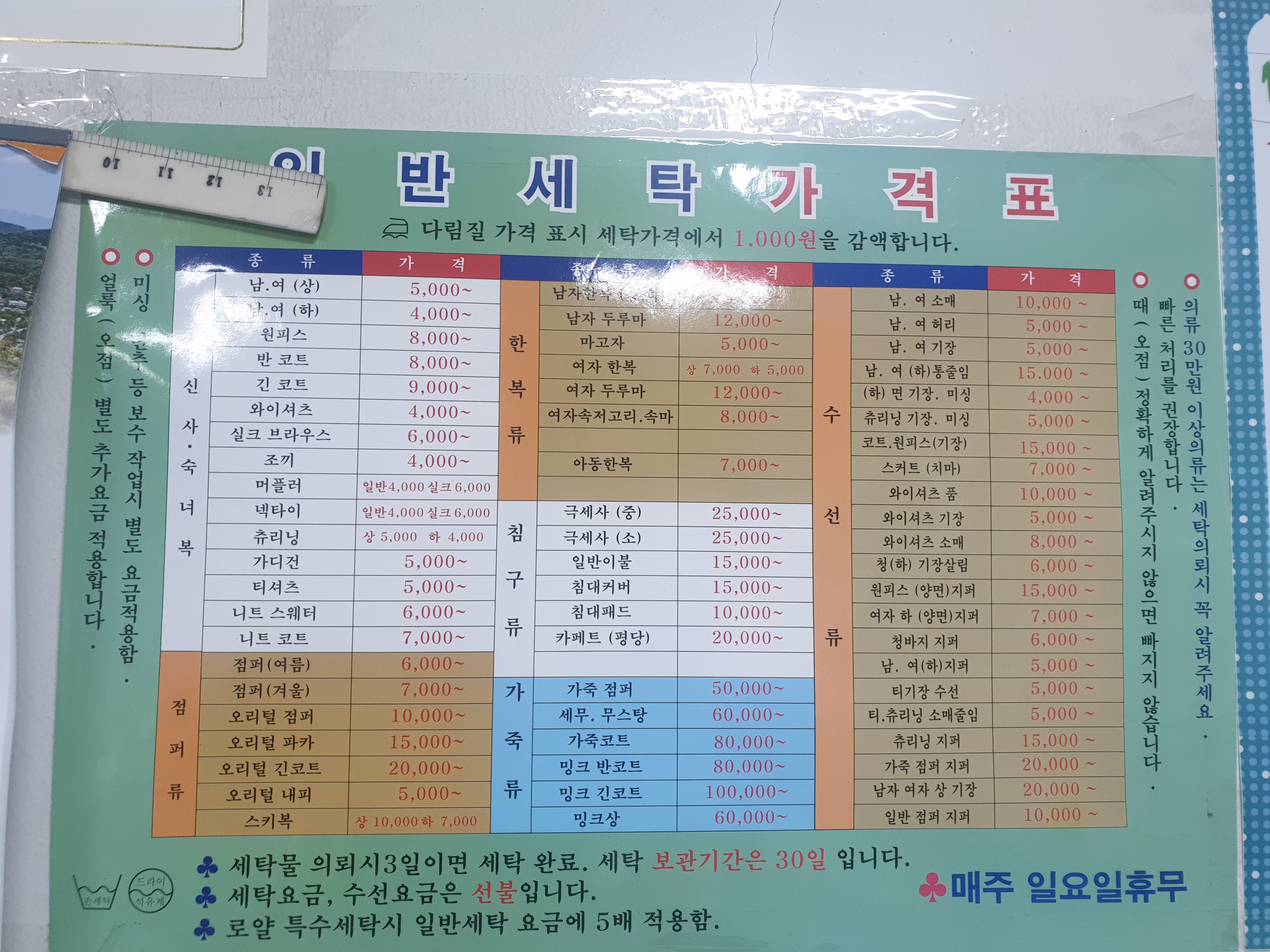 충남컴퓨터세탁