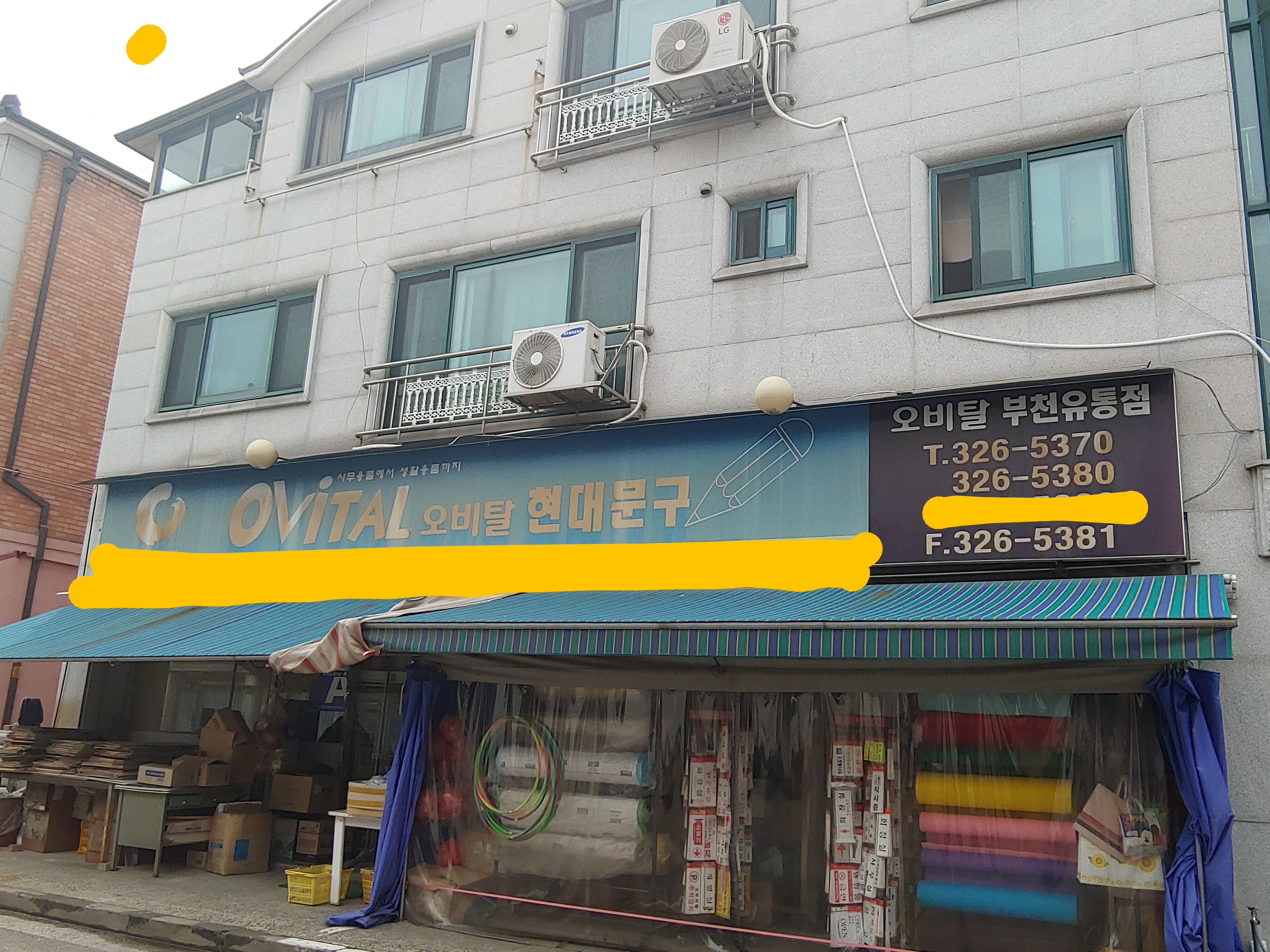 현대문구