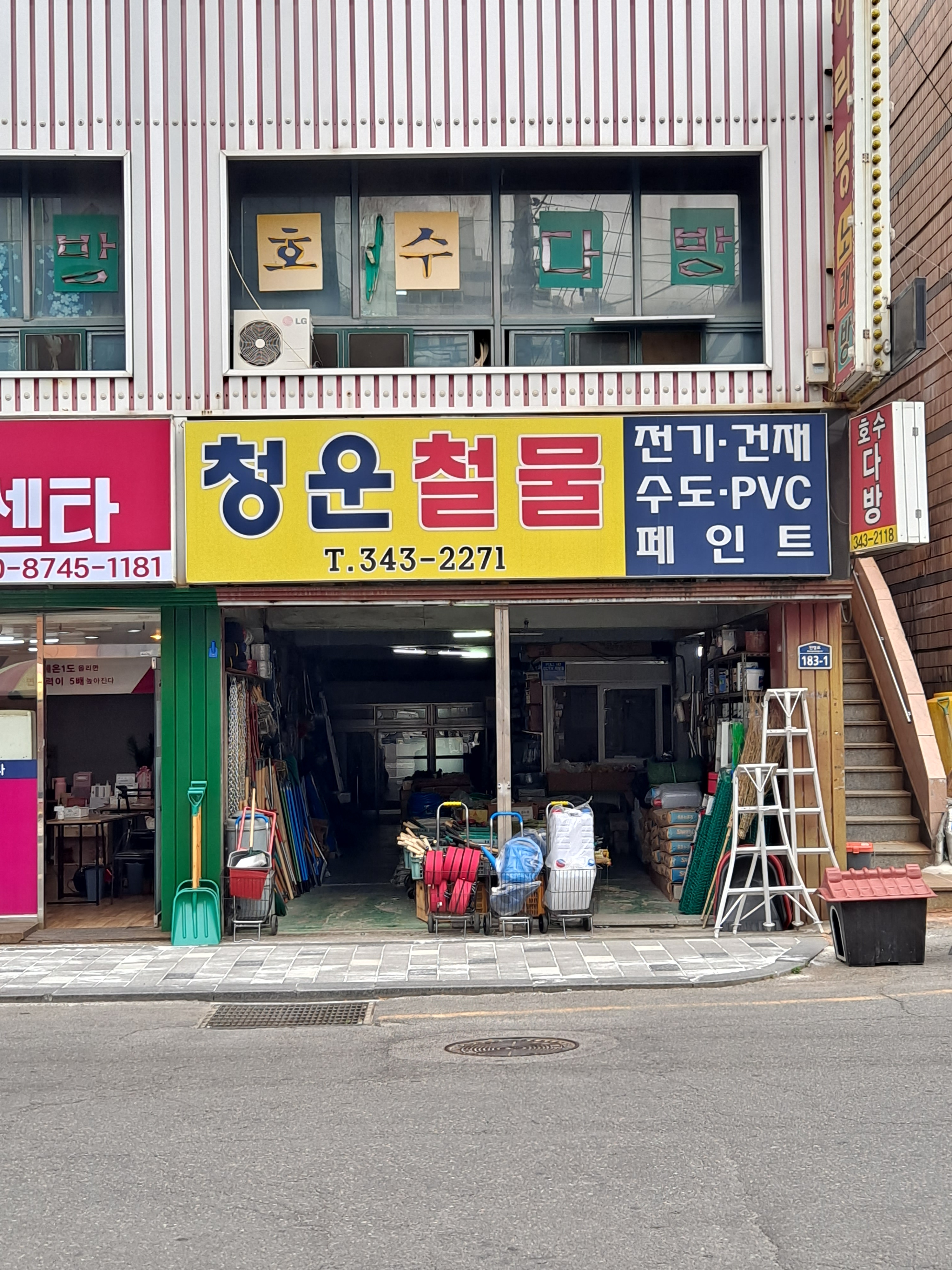청운상회
