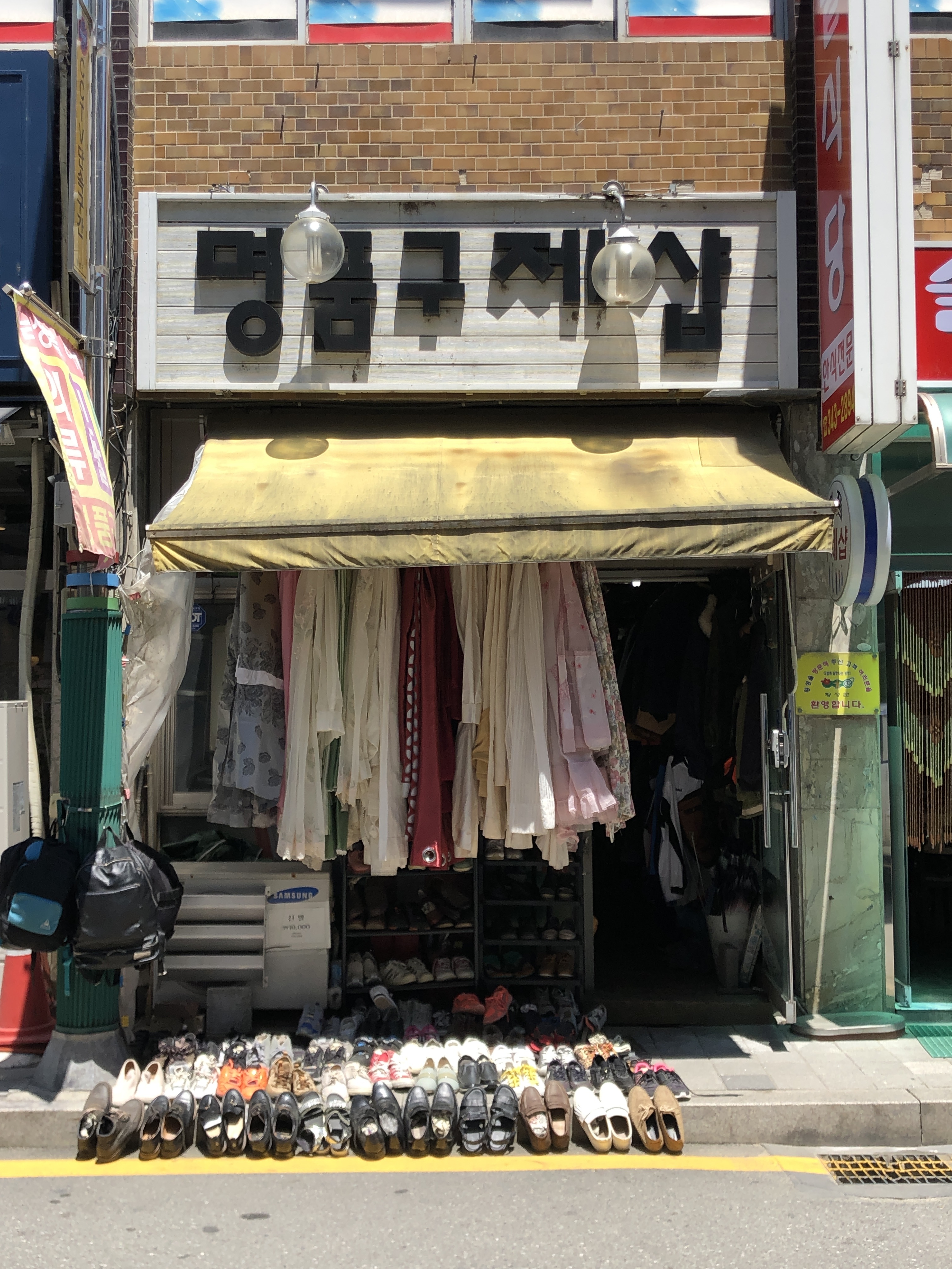 명품구제샵