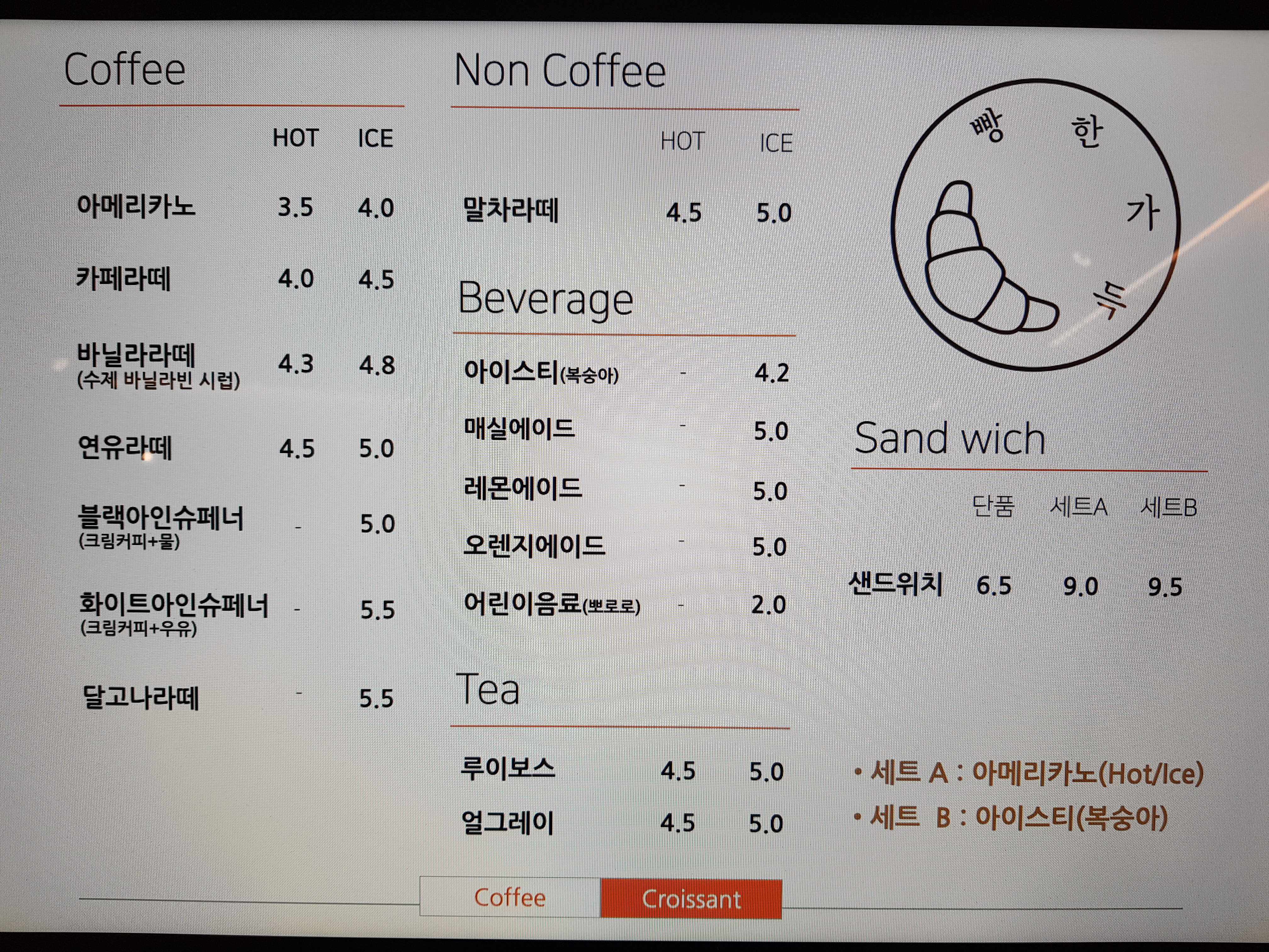 빵한가득 이미지