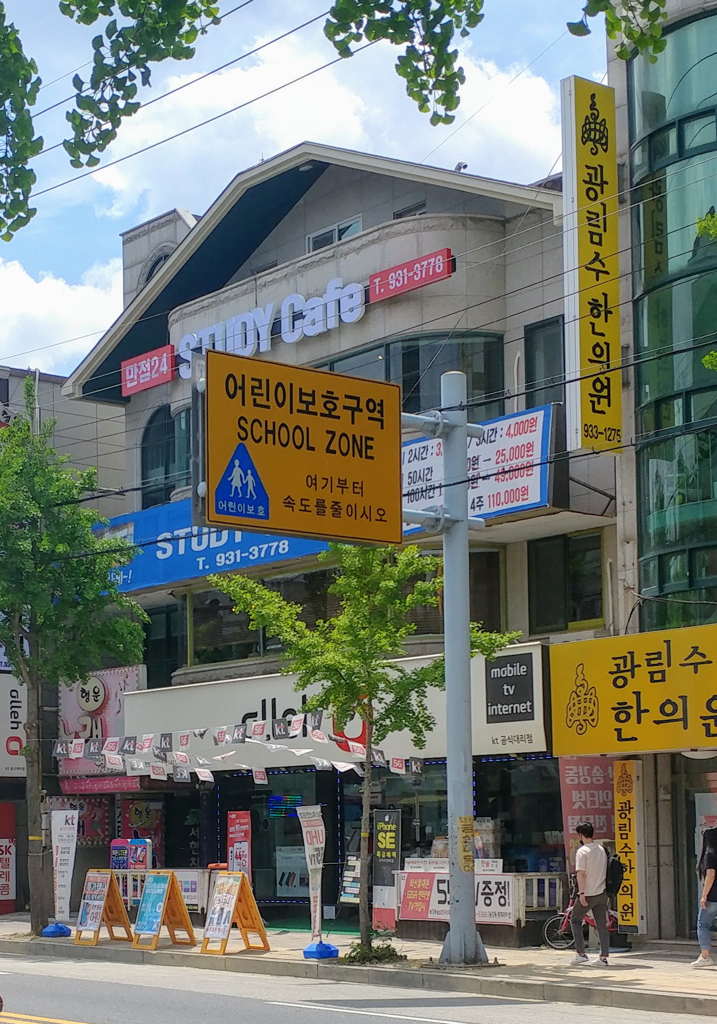만점24 스터디카페 송강점