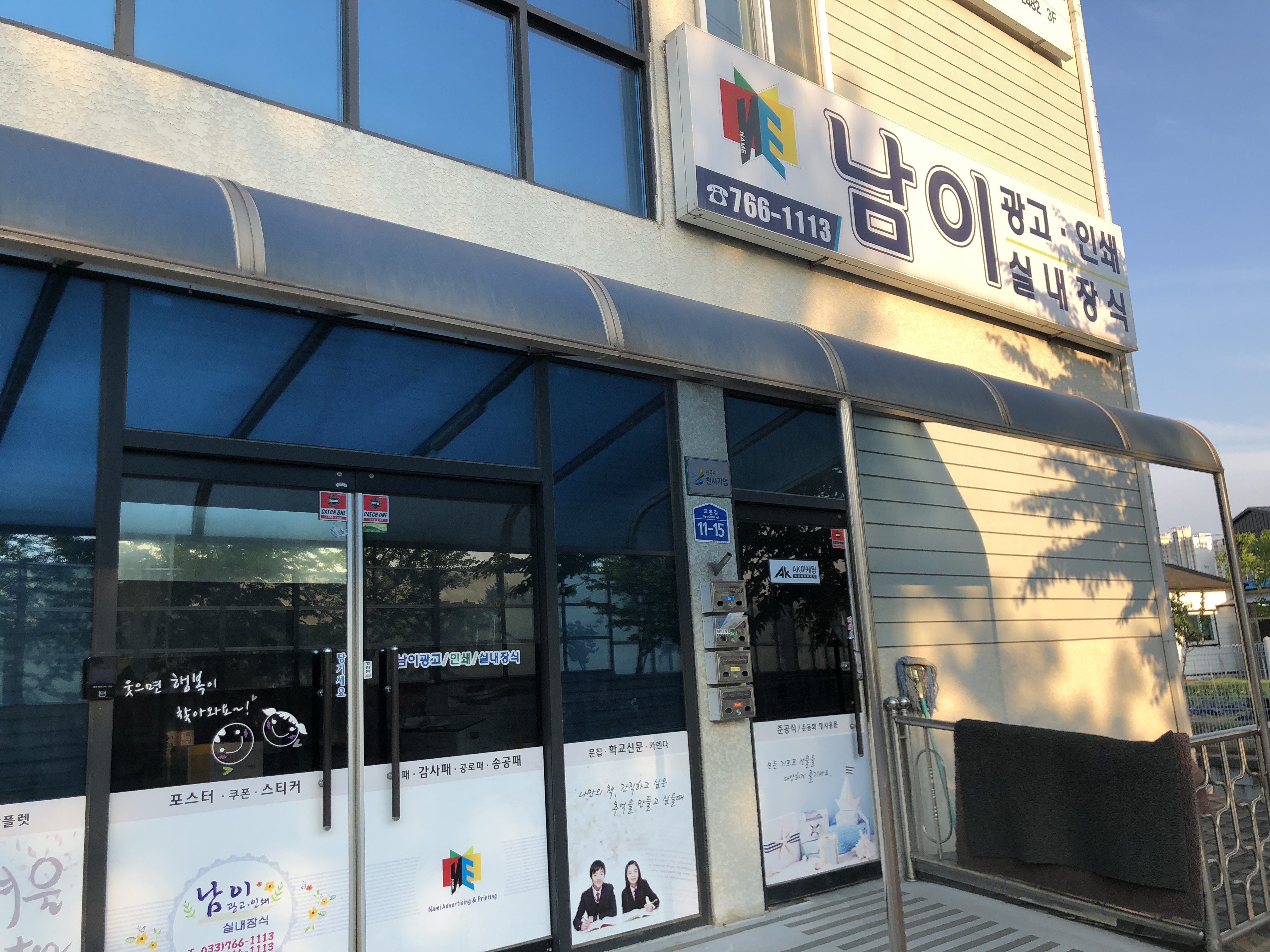 남이광고