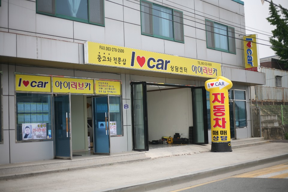 아이러브카 대표 이미지