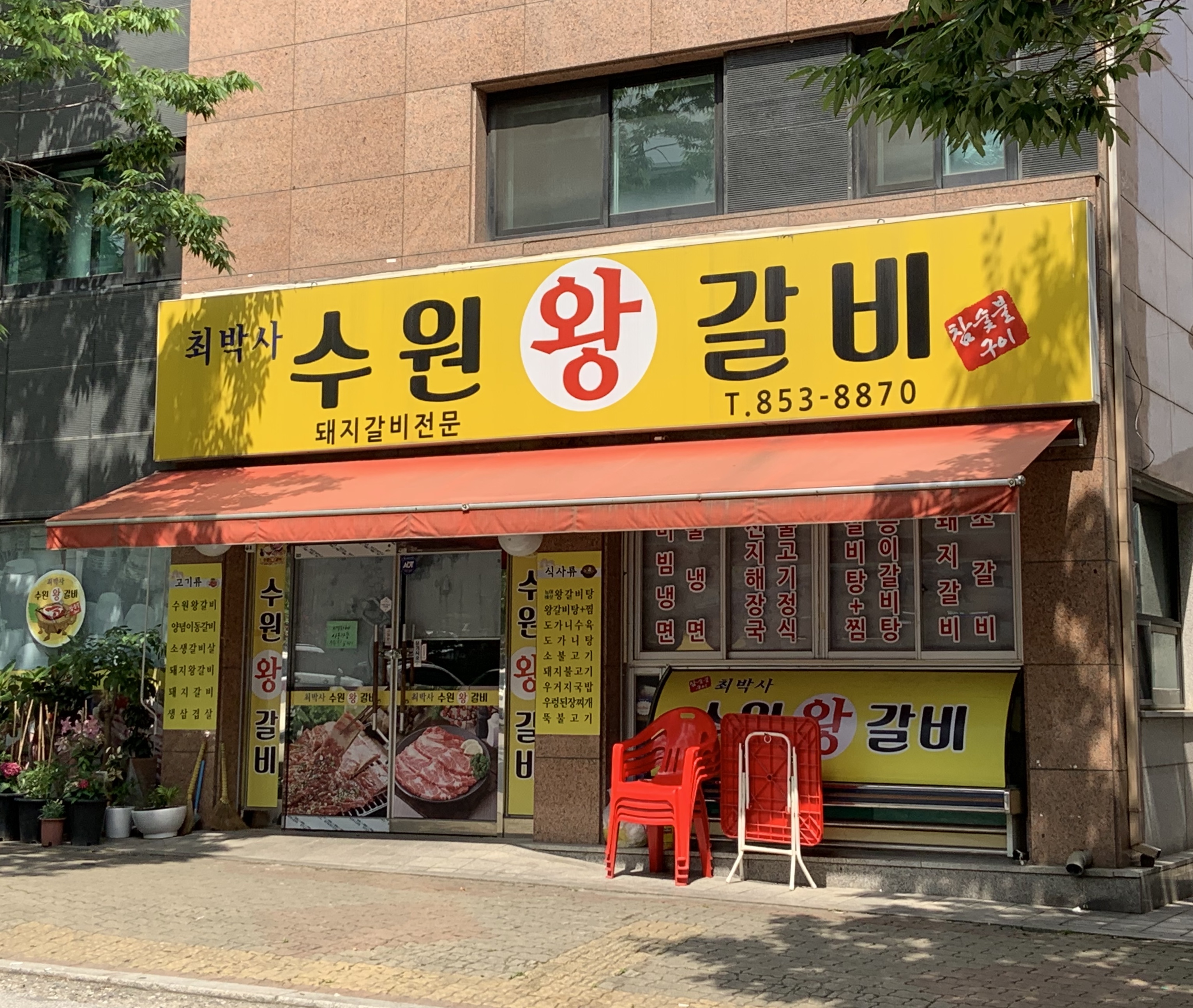 최박사수원왕갈비