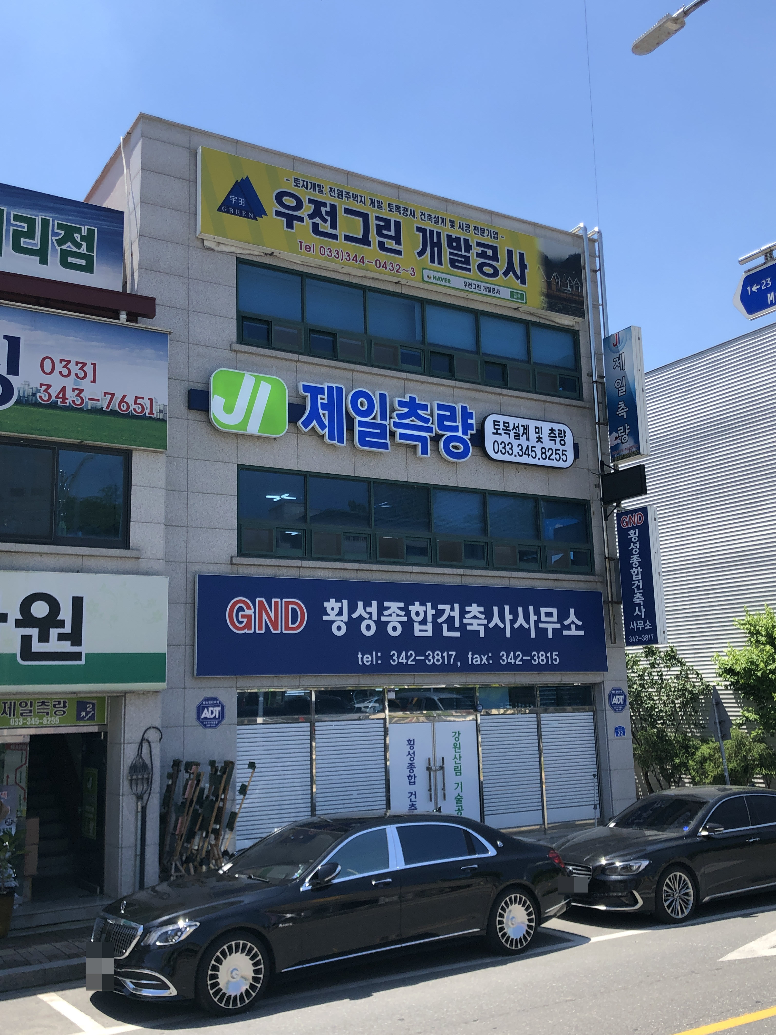 제일측량토목설계공사