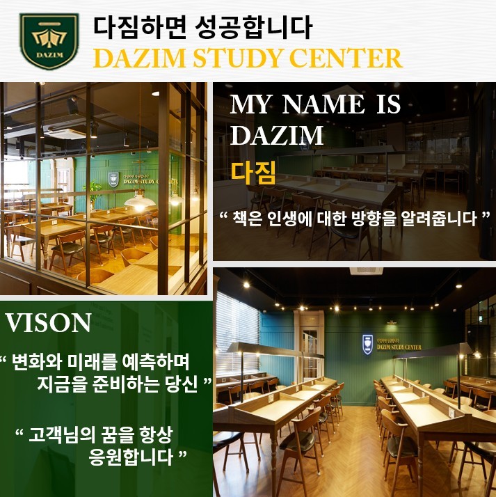 다짐스터디카페 장전점