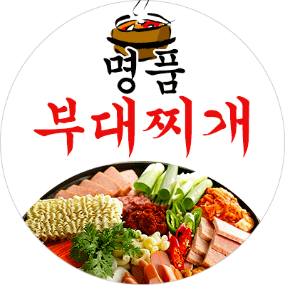 명품부대찌개