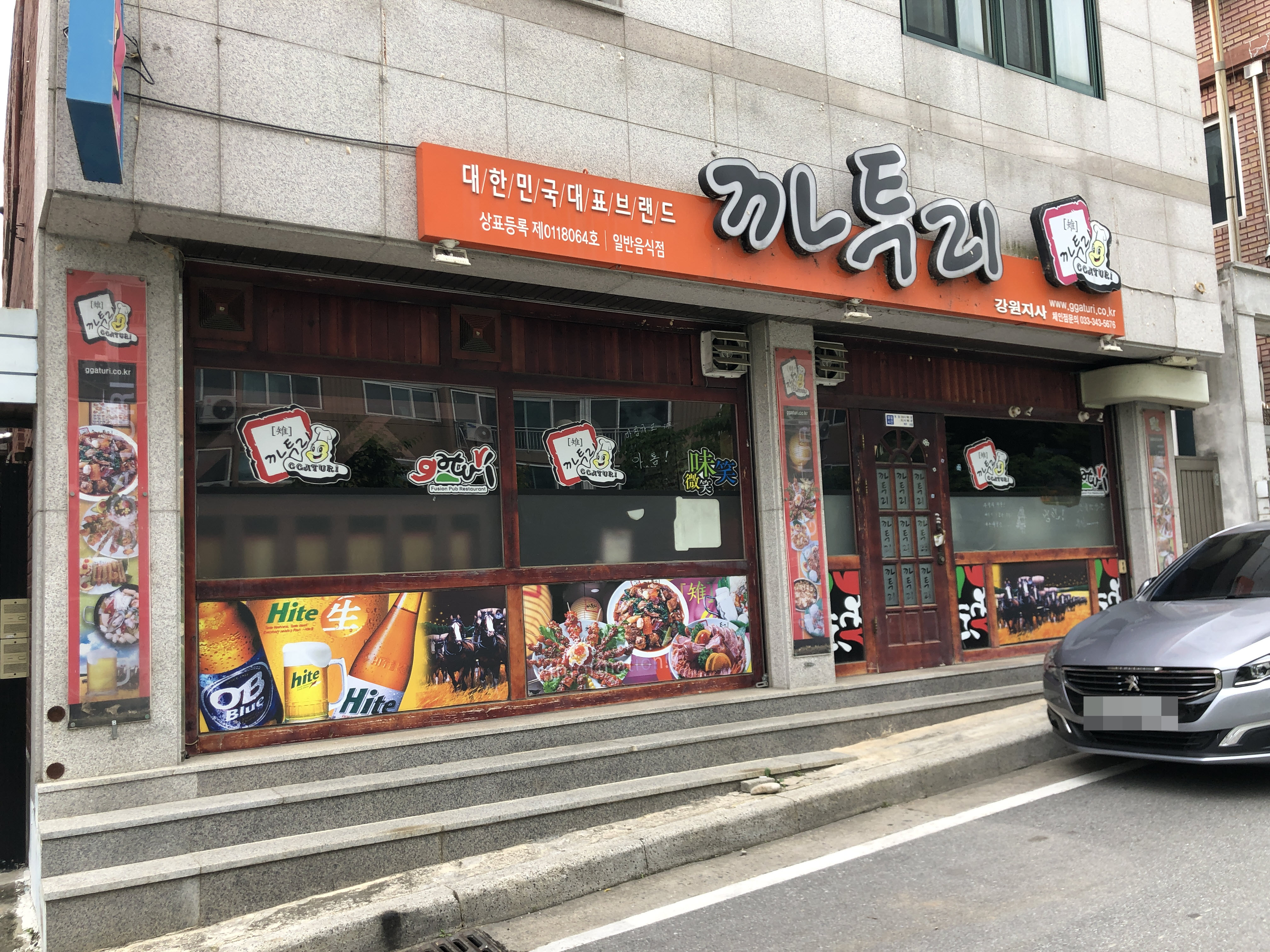 까투리 강원지사