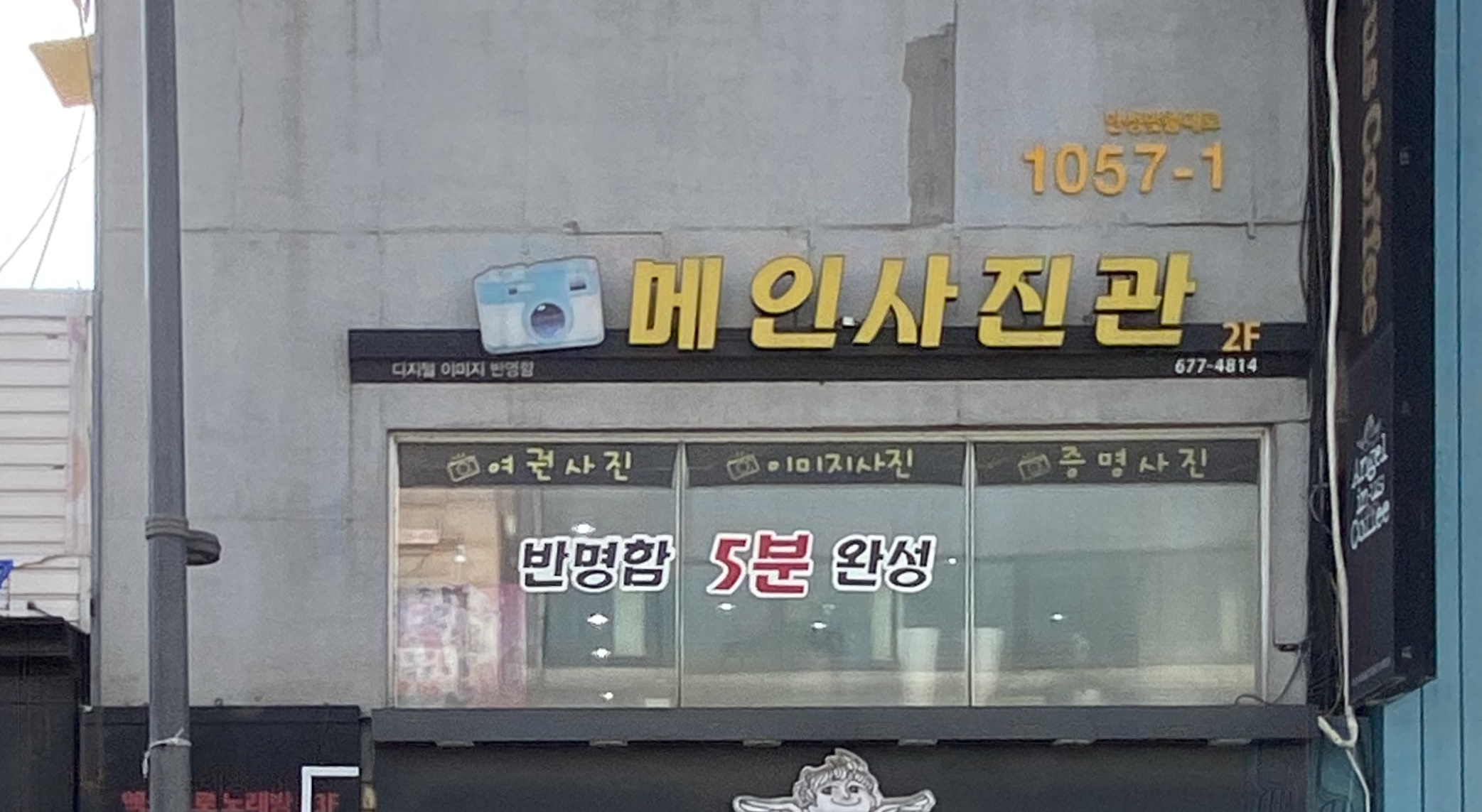메인사진관