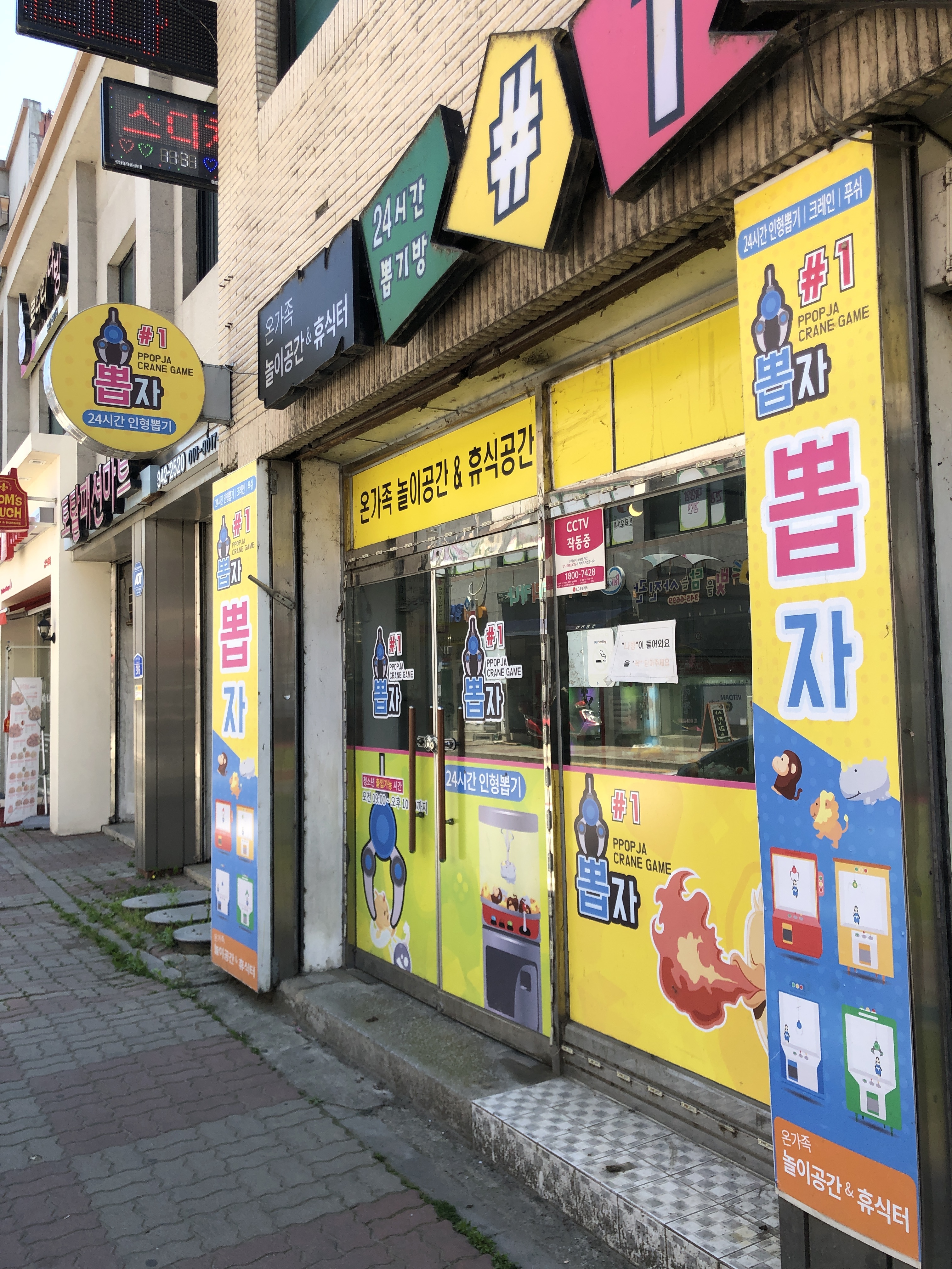 뽑자