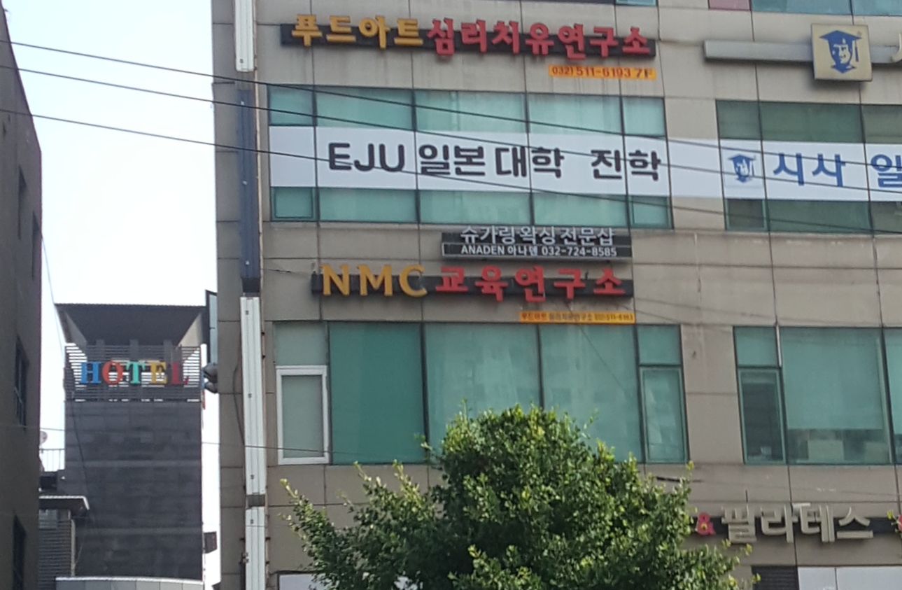 푸드아트심리치유연구소