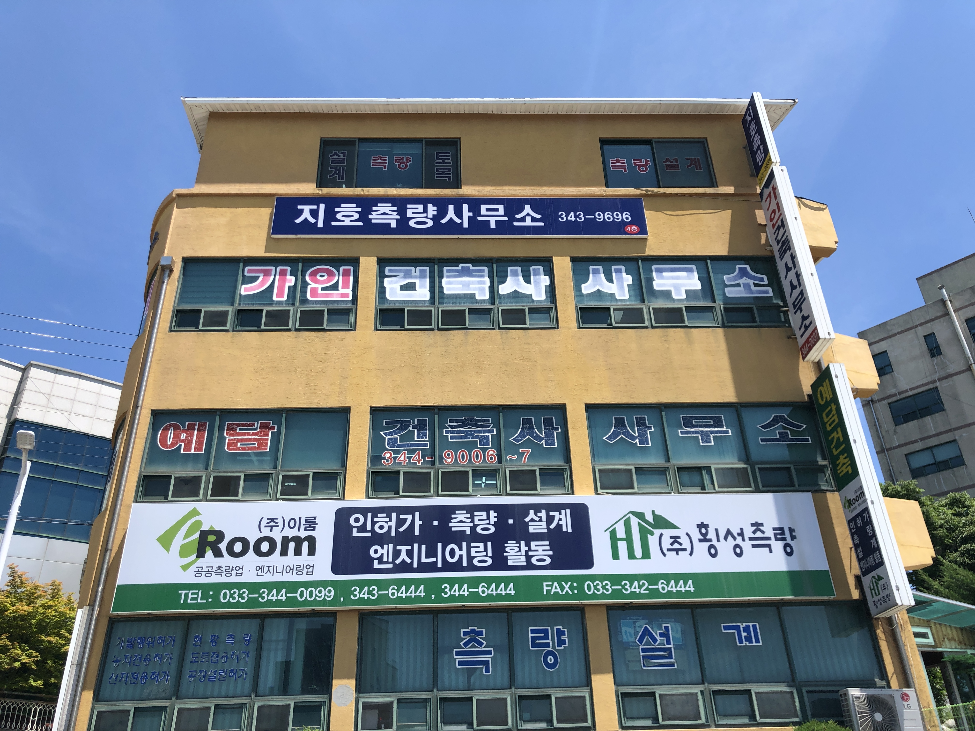 가인건축사사무소