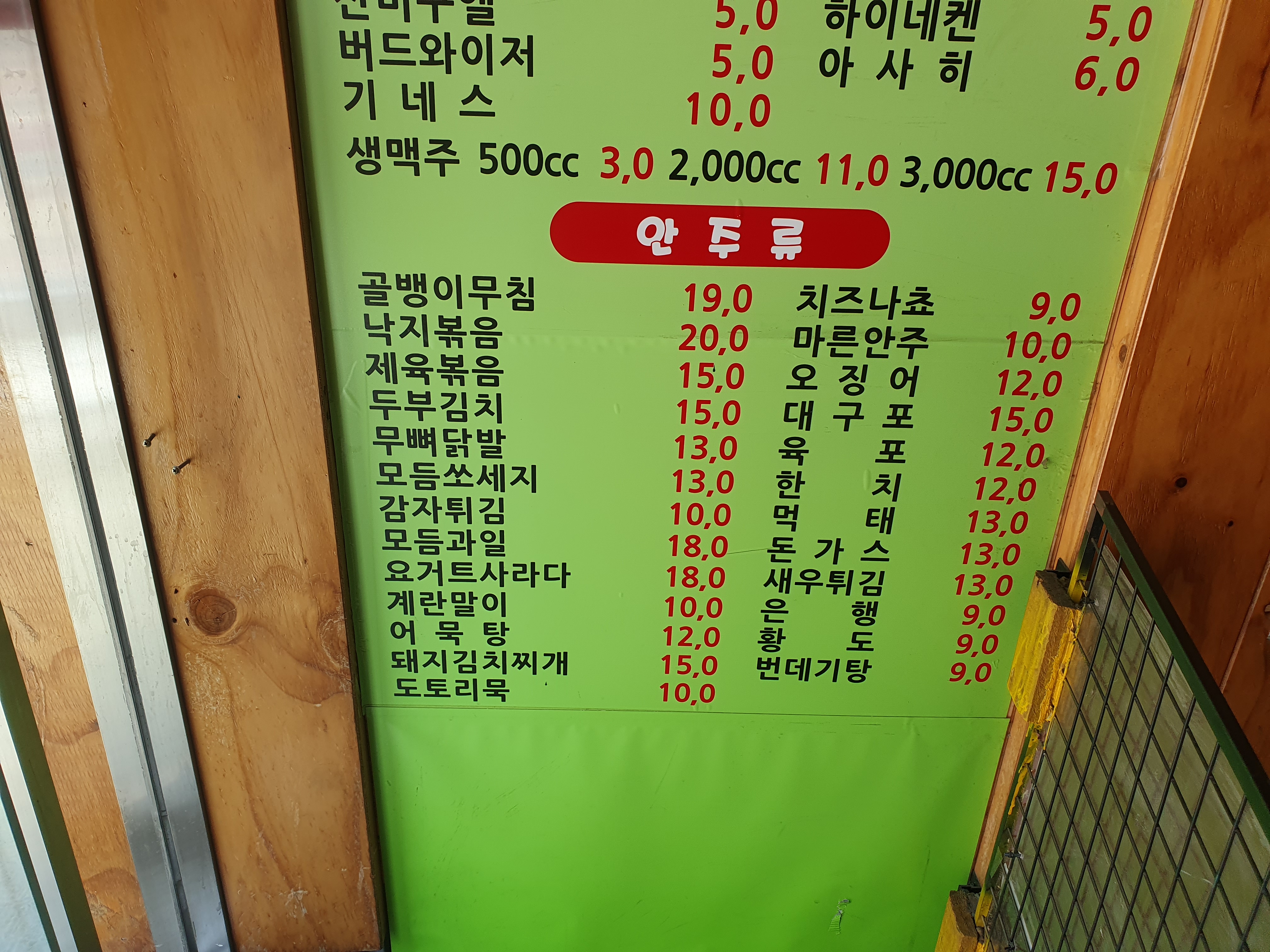 메종