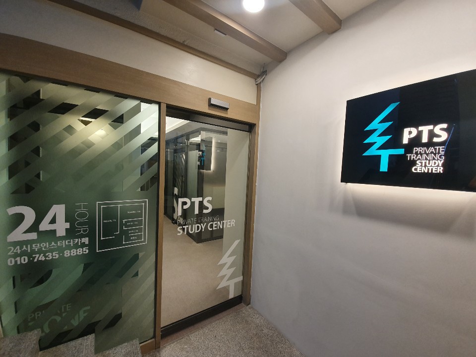피티에스 스터디카페