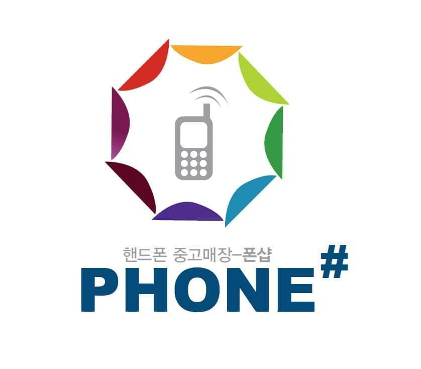 폰샵