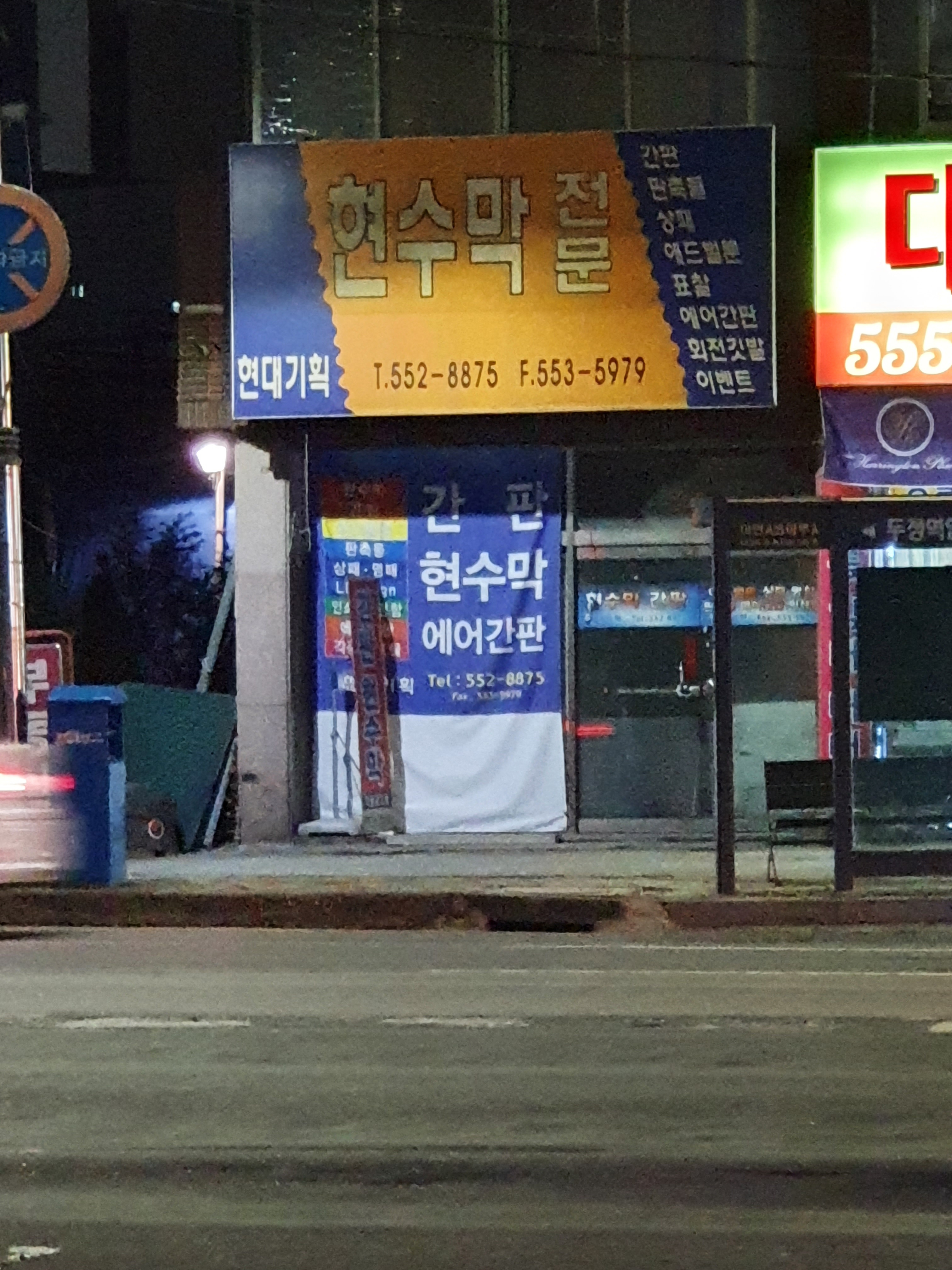 현대기획