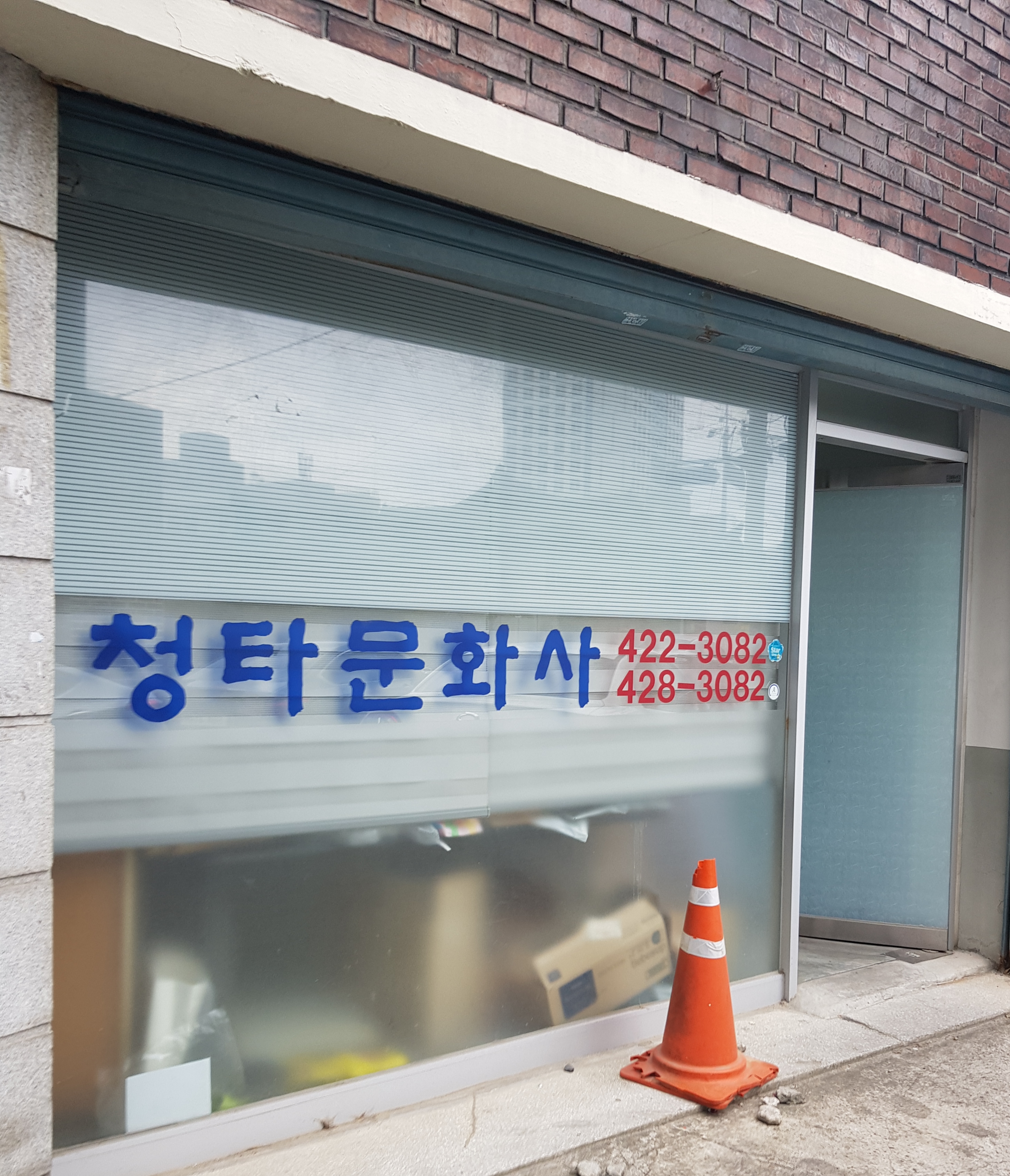 청타문화사