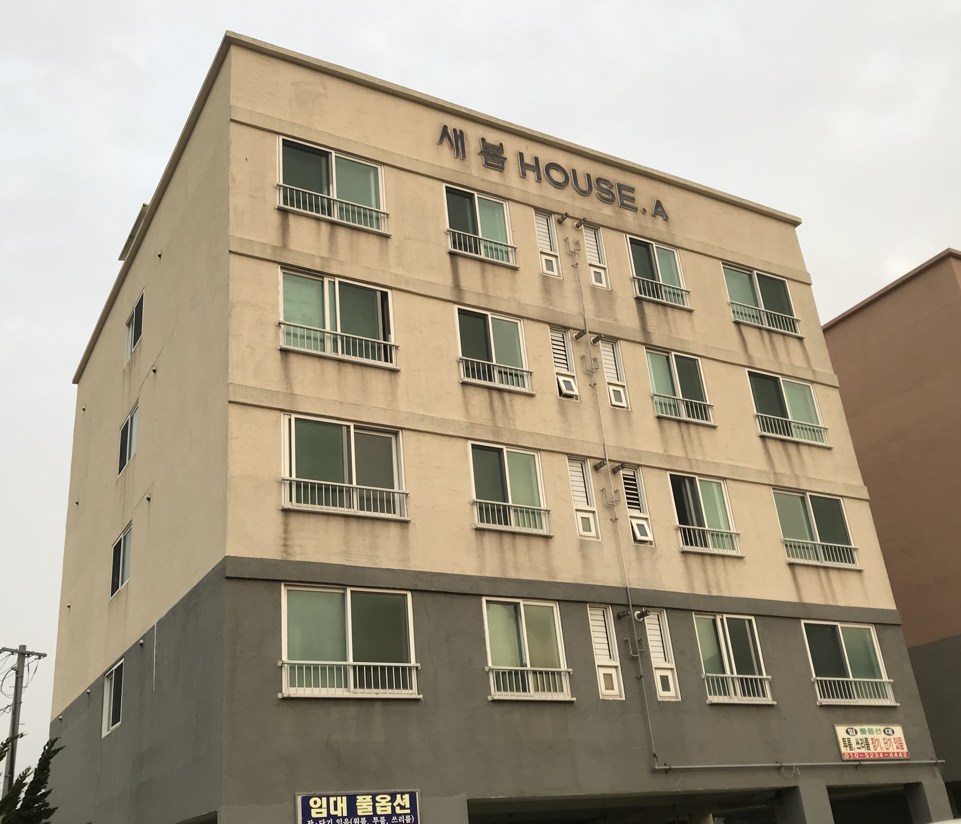 새봄하우스