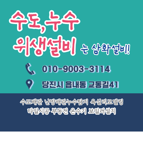 삼화설비