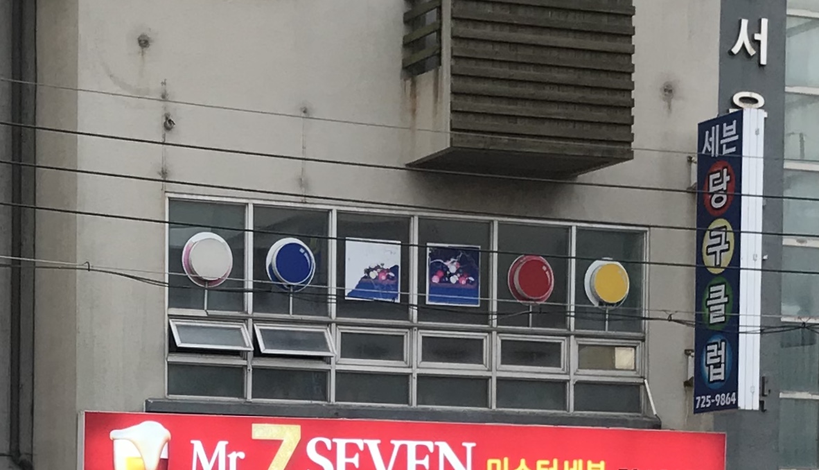 세븐당구클럽