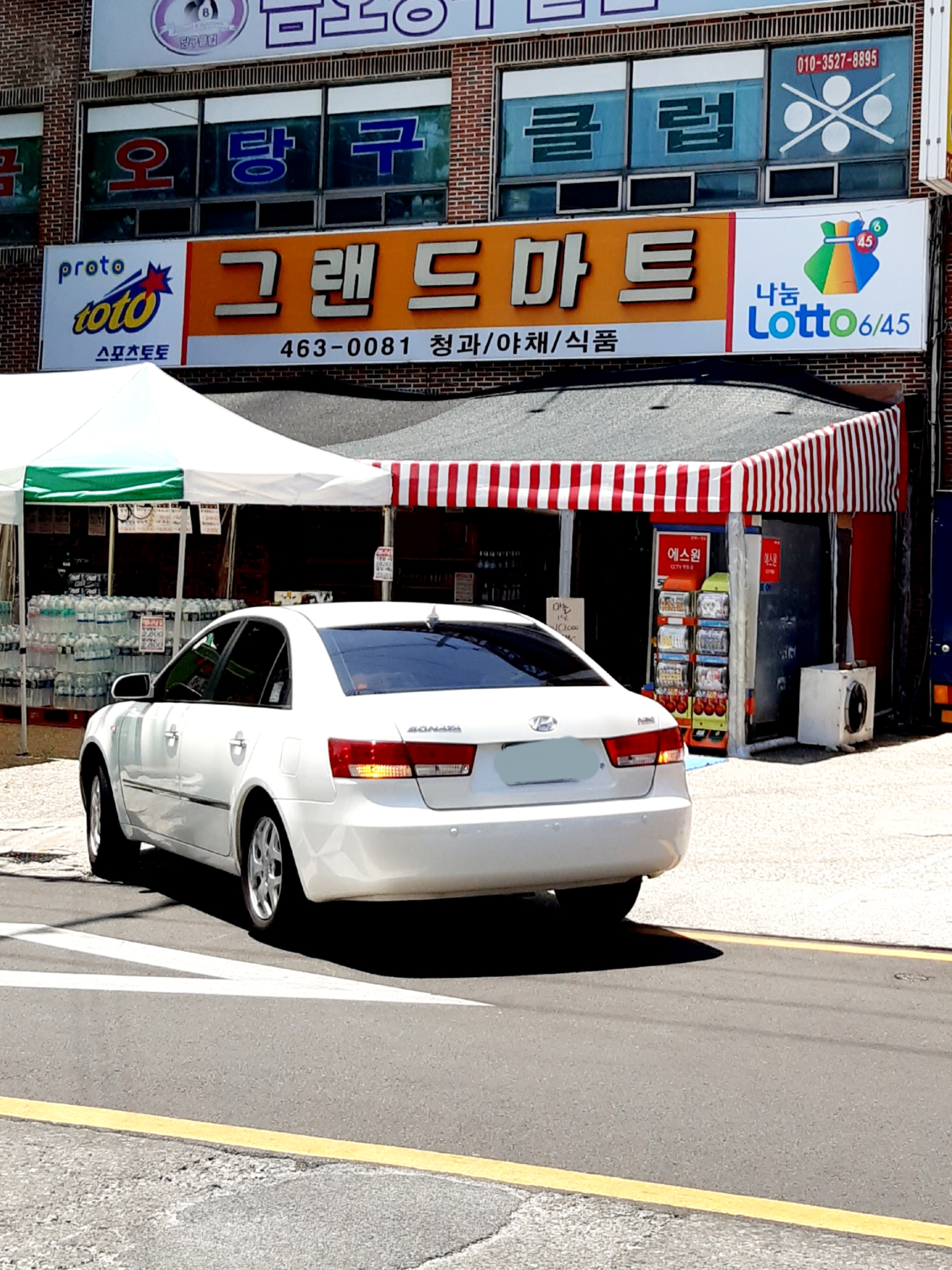 그랜드마트