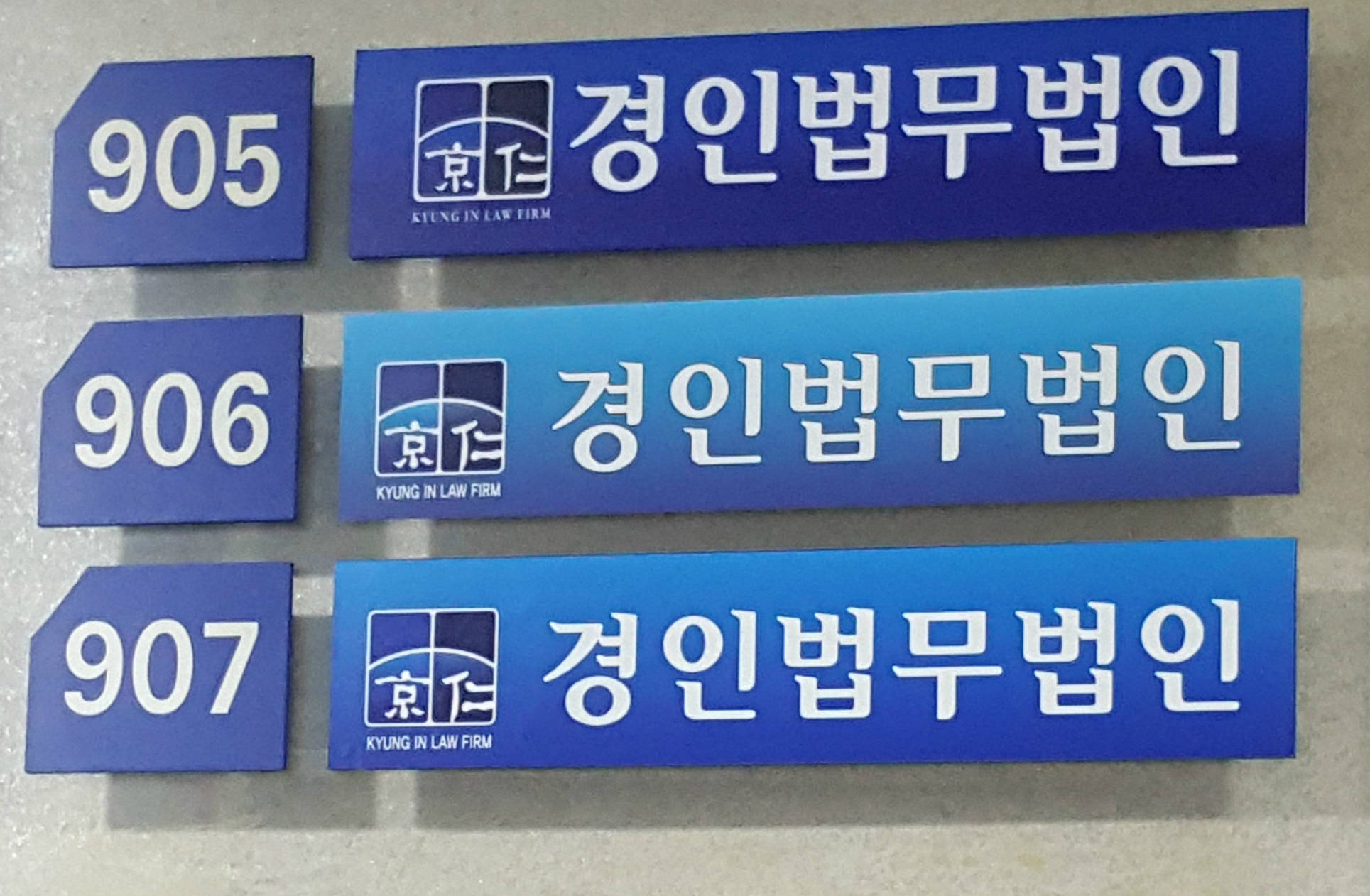 이혼형사전문변호사 경인법무법인 부천사무소