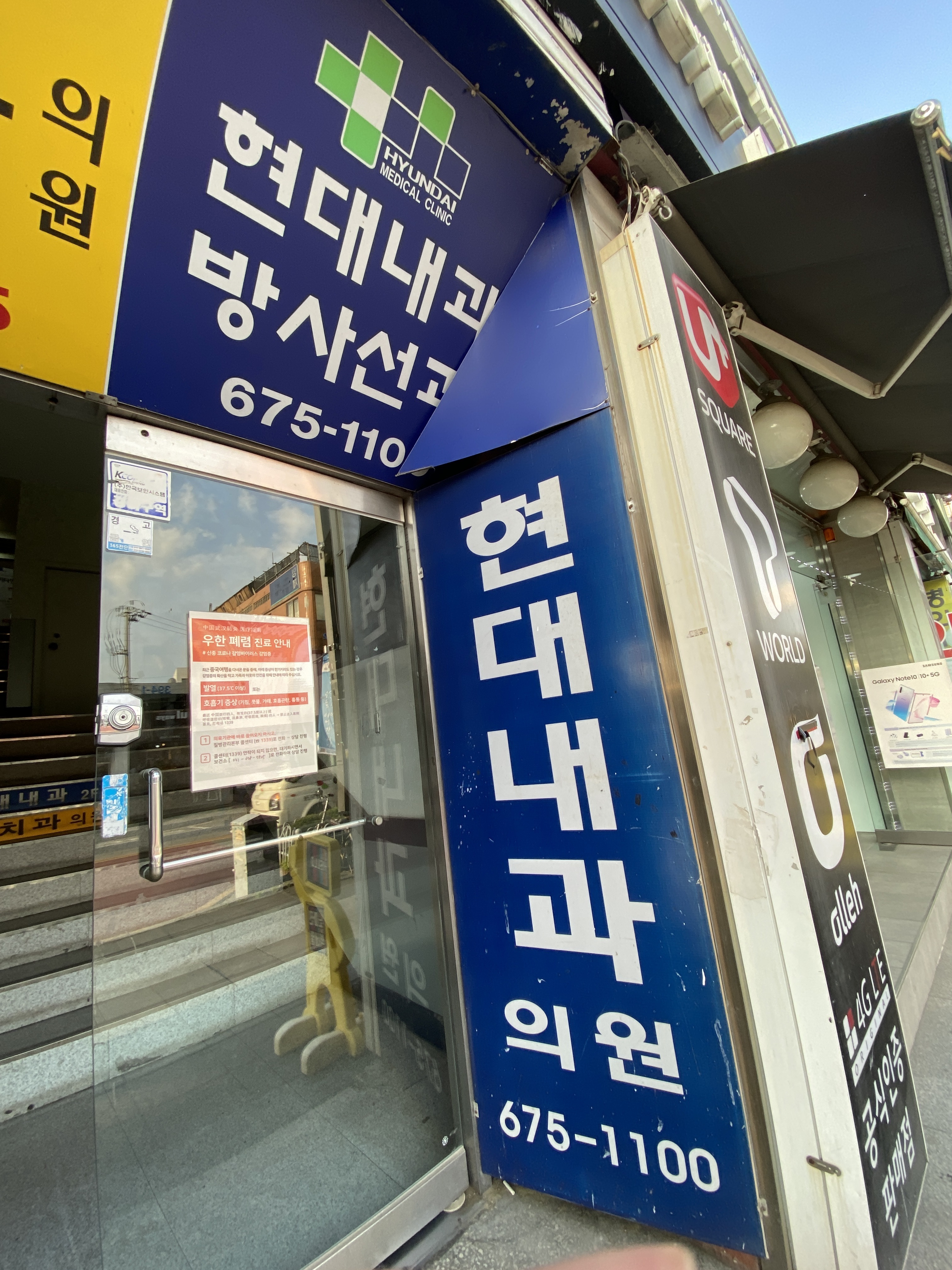 현대내과의원 대표 이미지