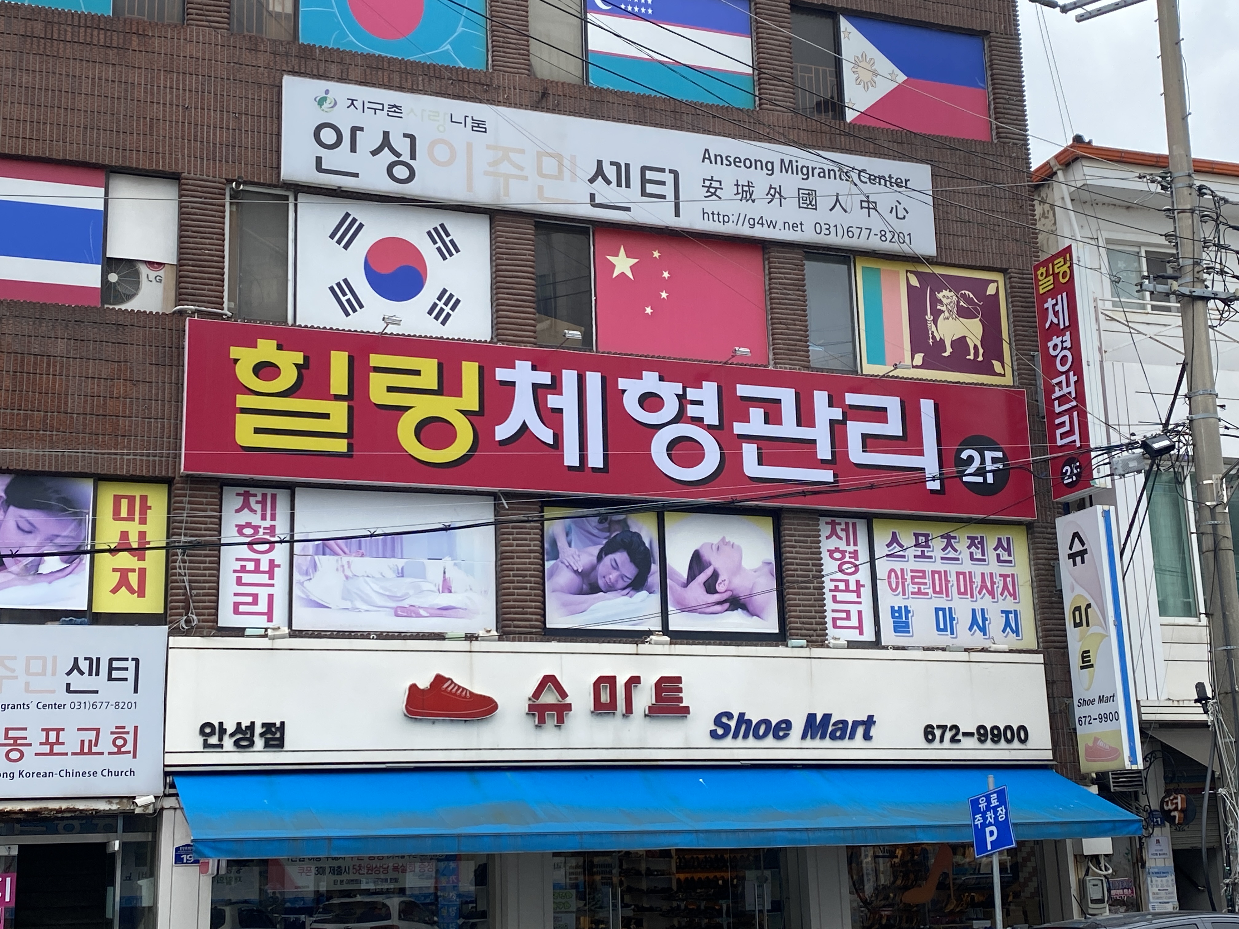 슈마트