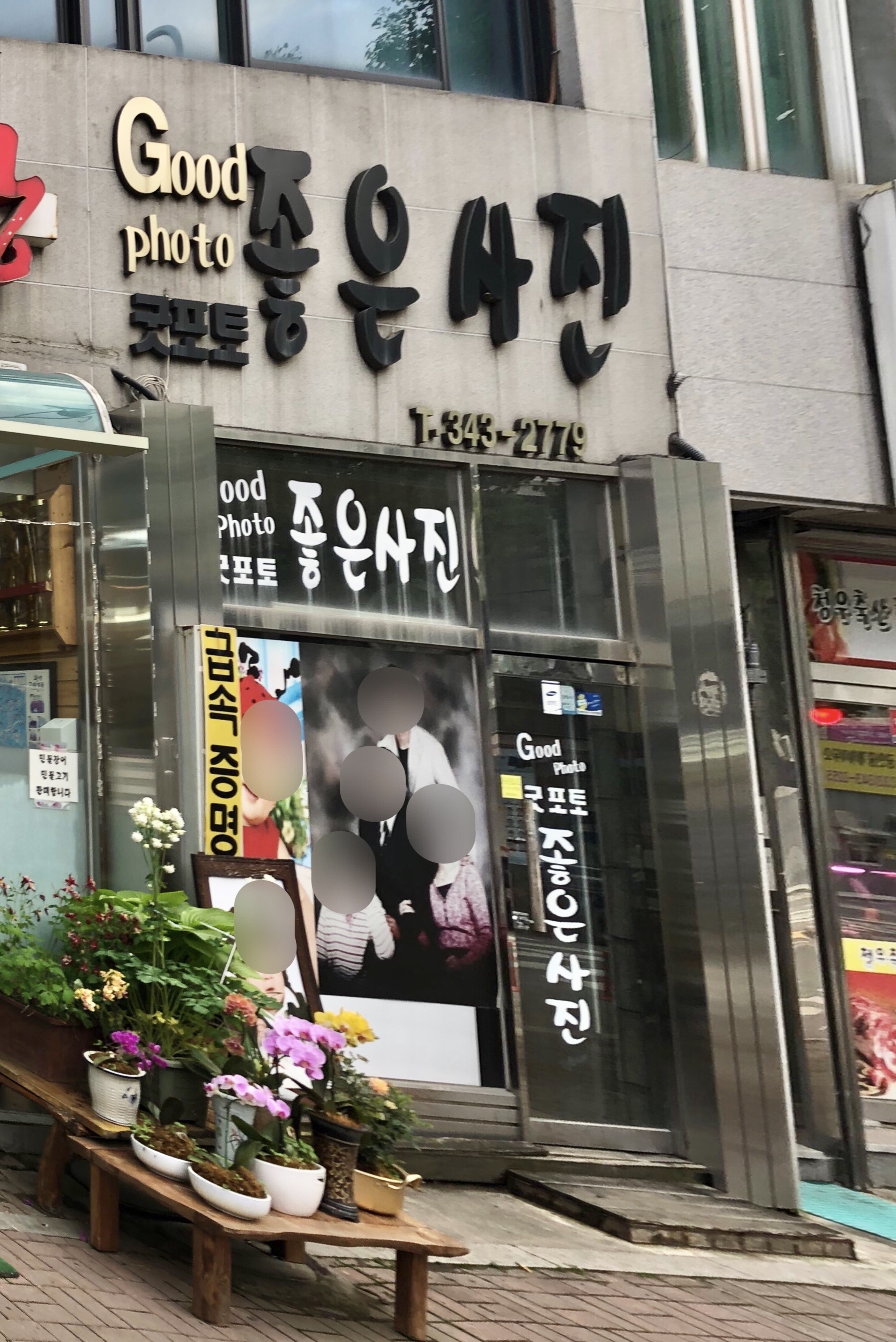 좋은사진관