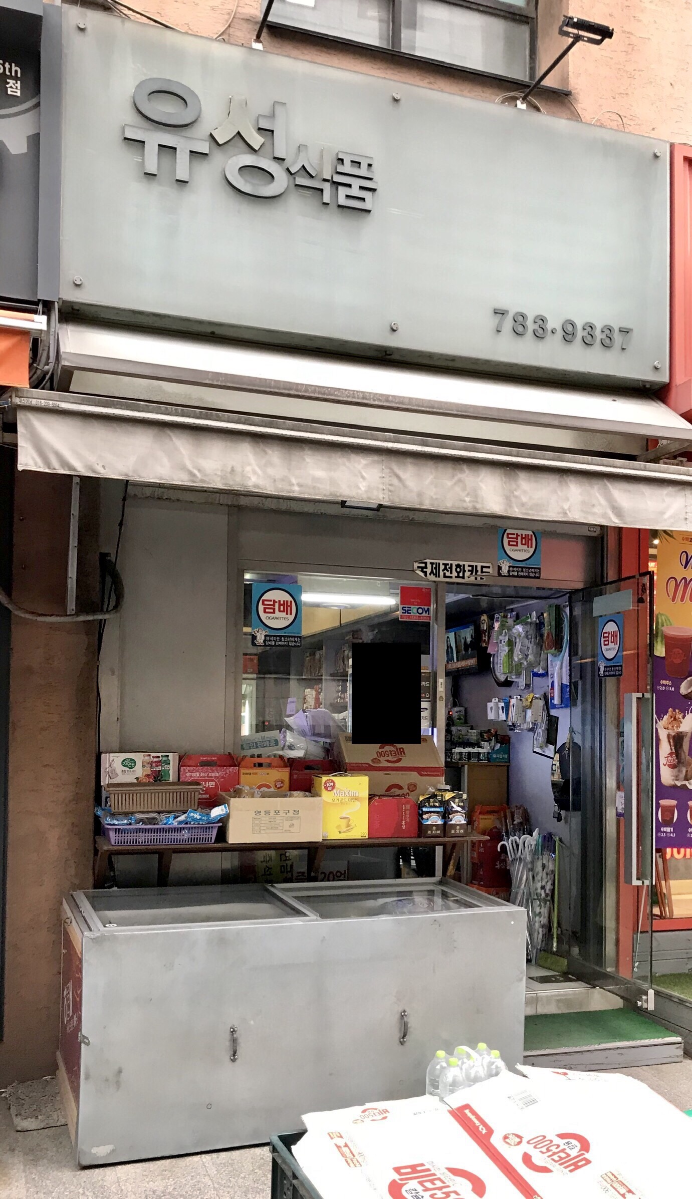 유성식품