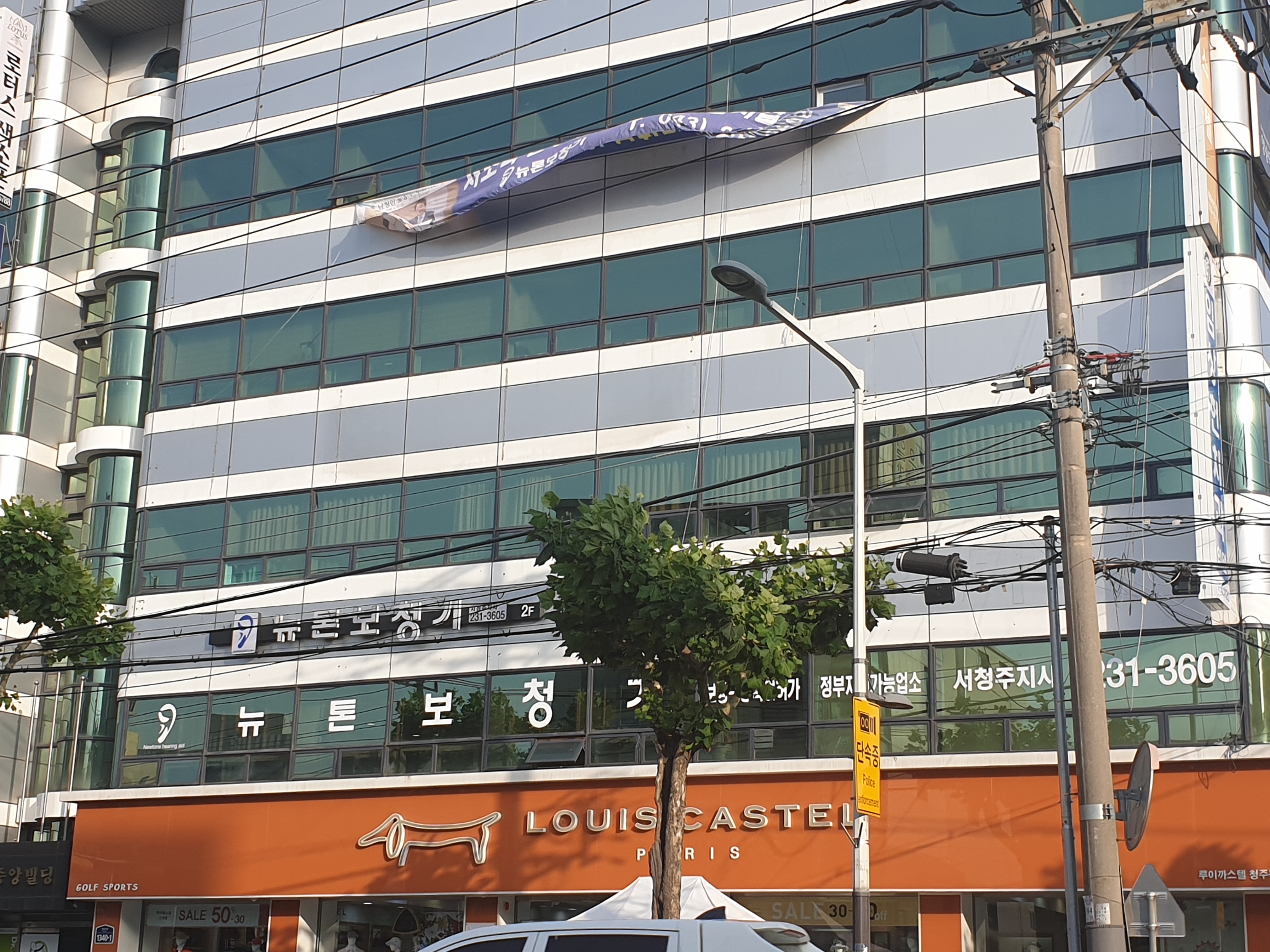 뉴톤보청기 서청주지사