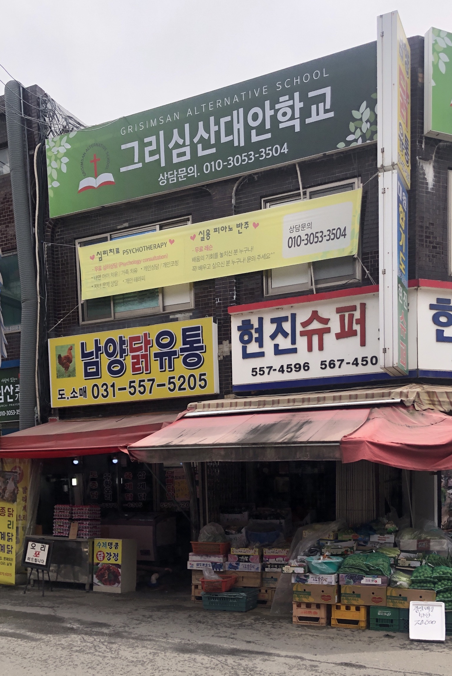 남양닭유통