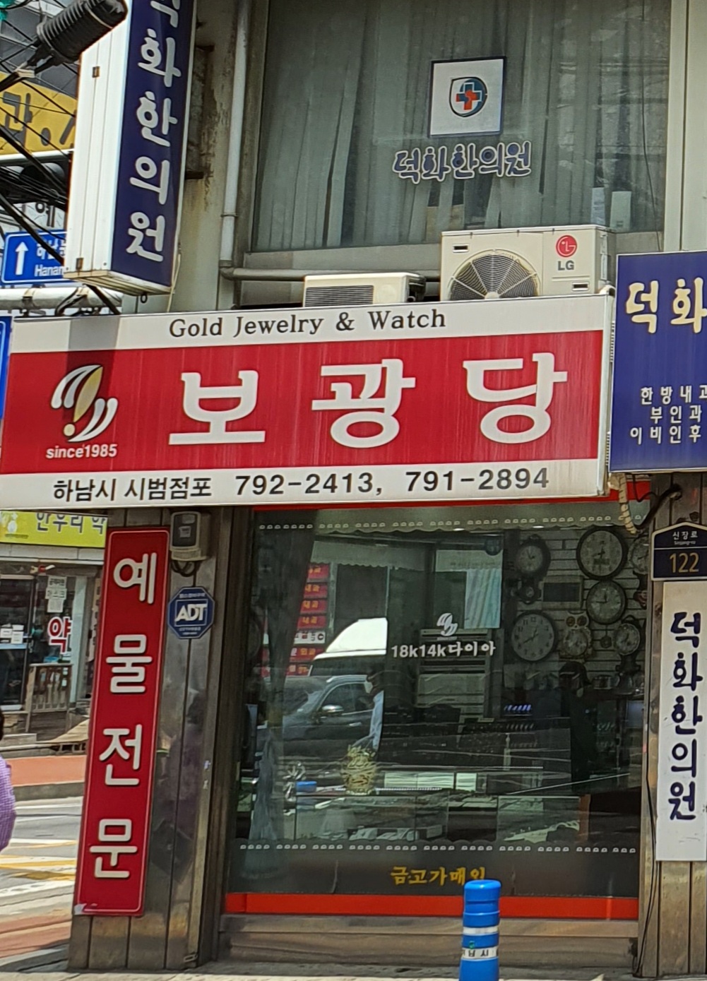 보광당