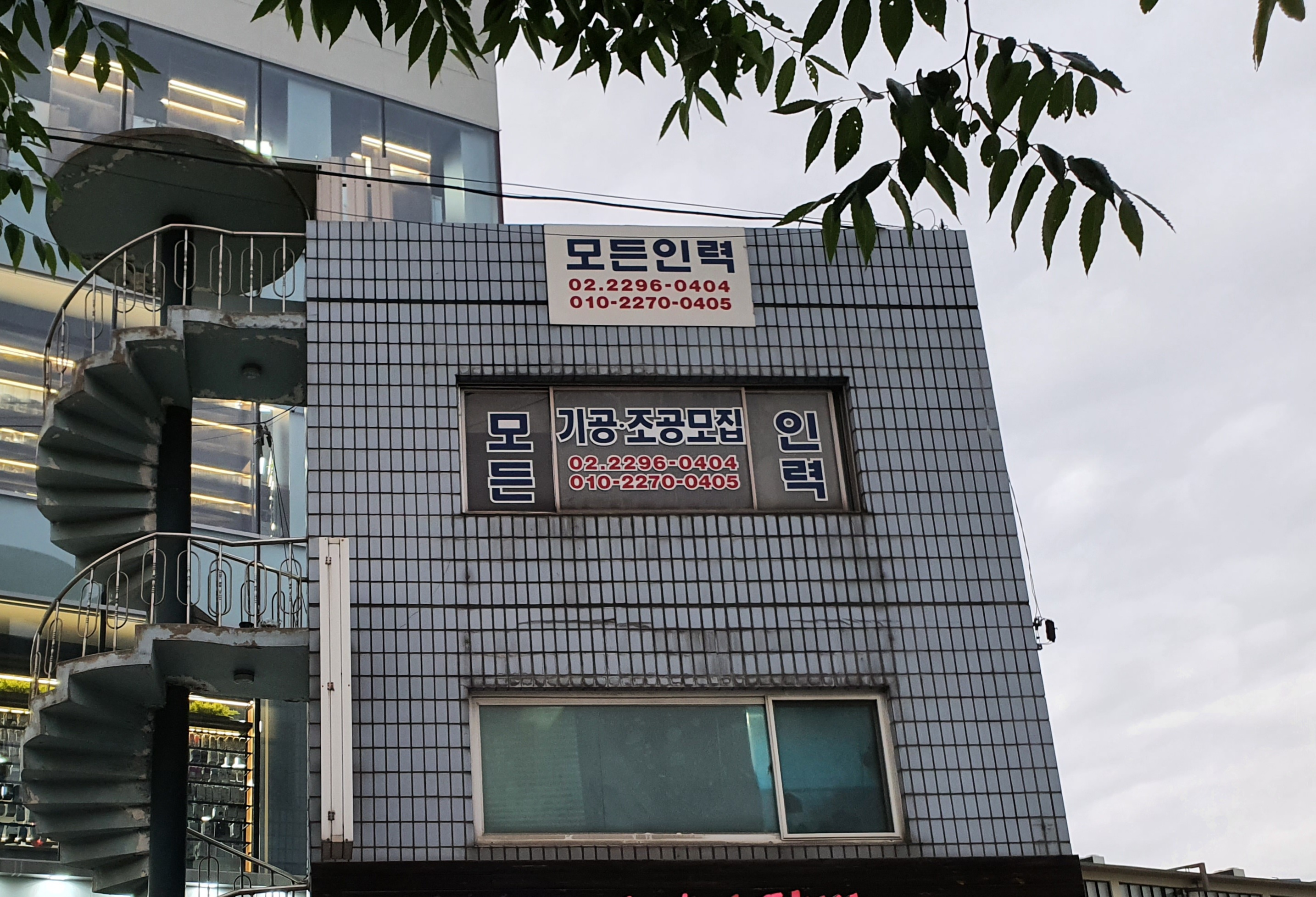 모든인력