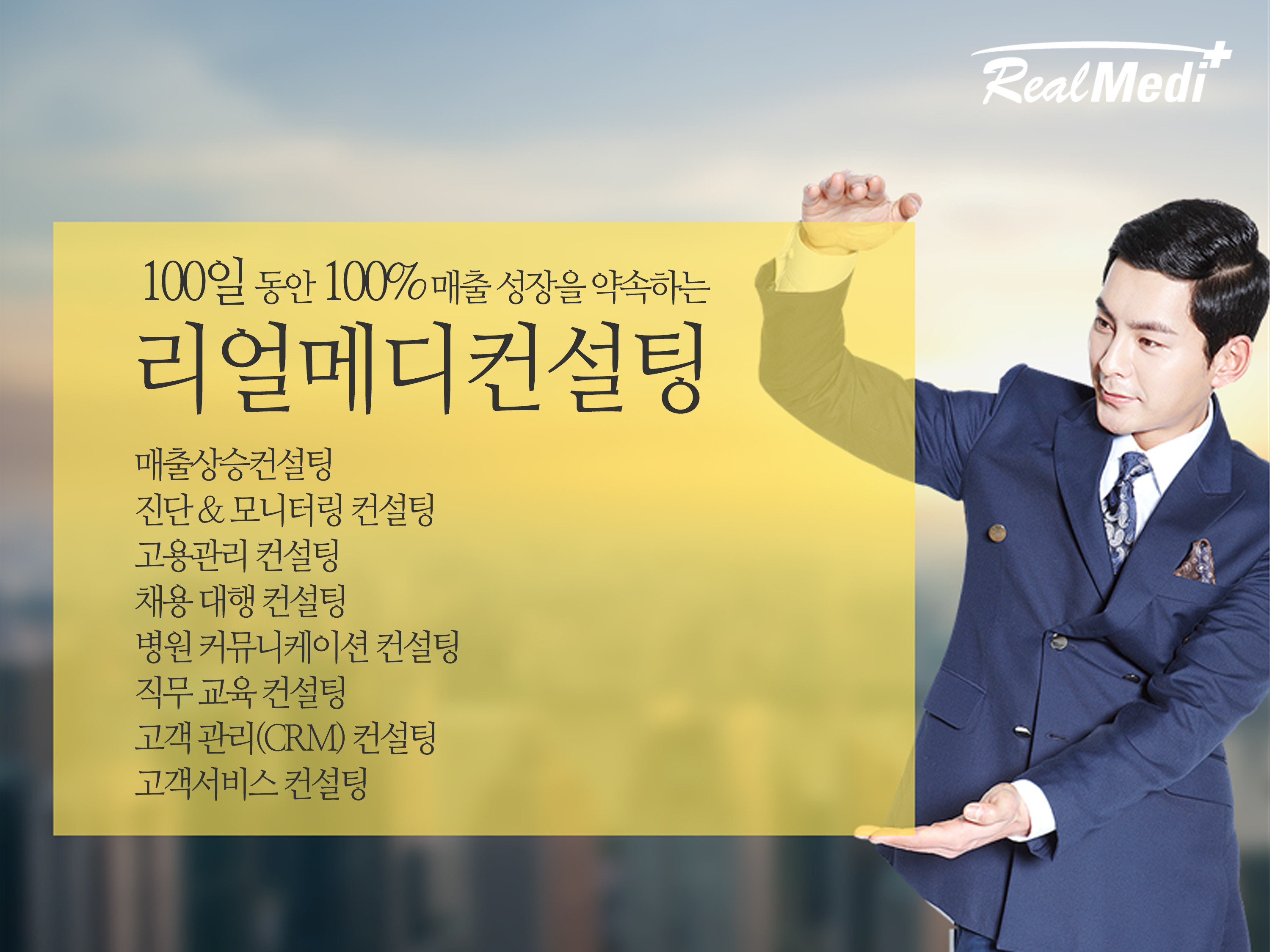 리얼메디
