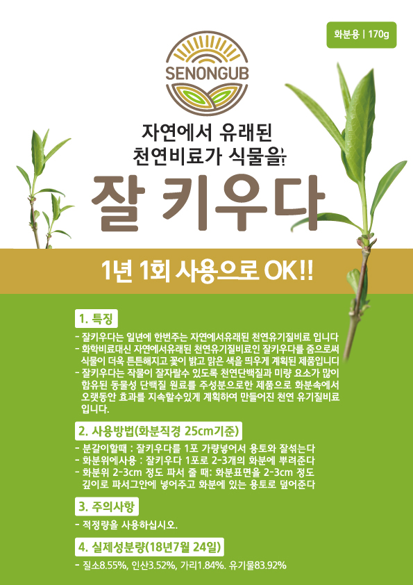 세농유비농업회사법인