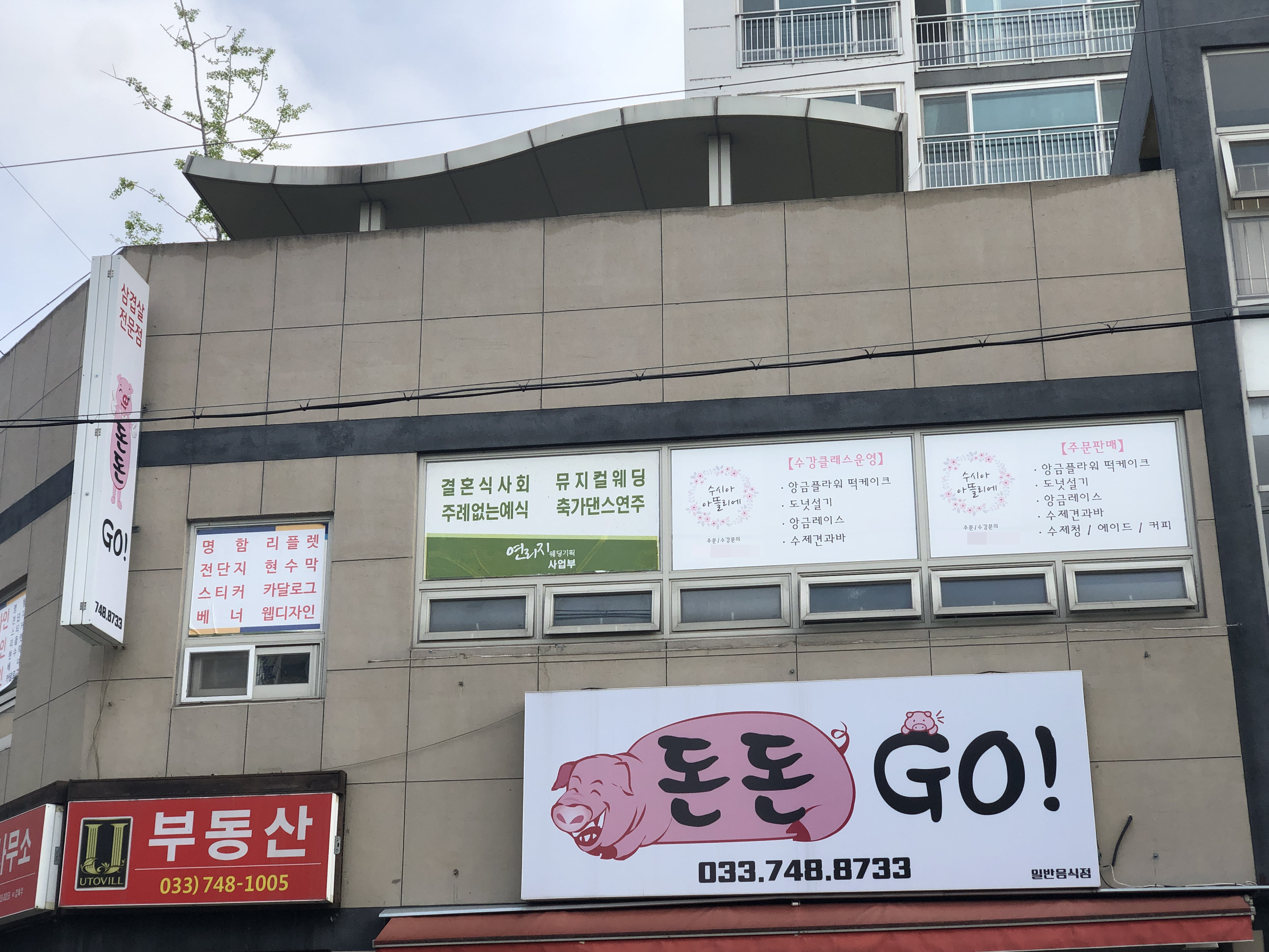 수시아아뜰리에