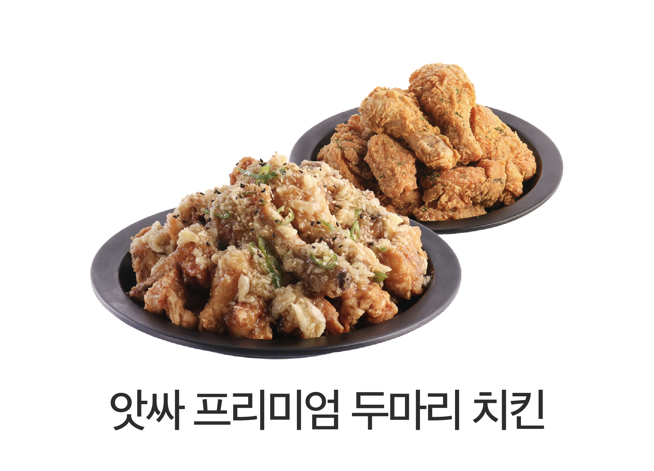 앗싸마늘닭 본점