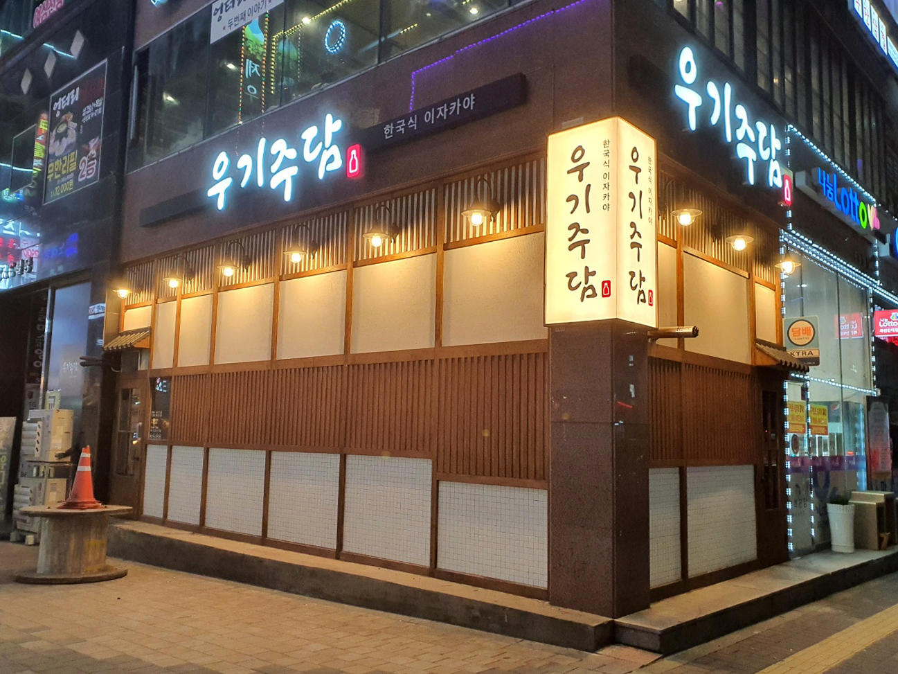 우기주담